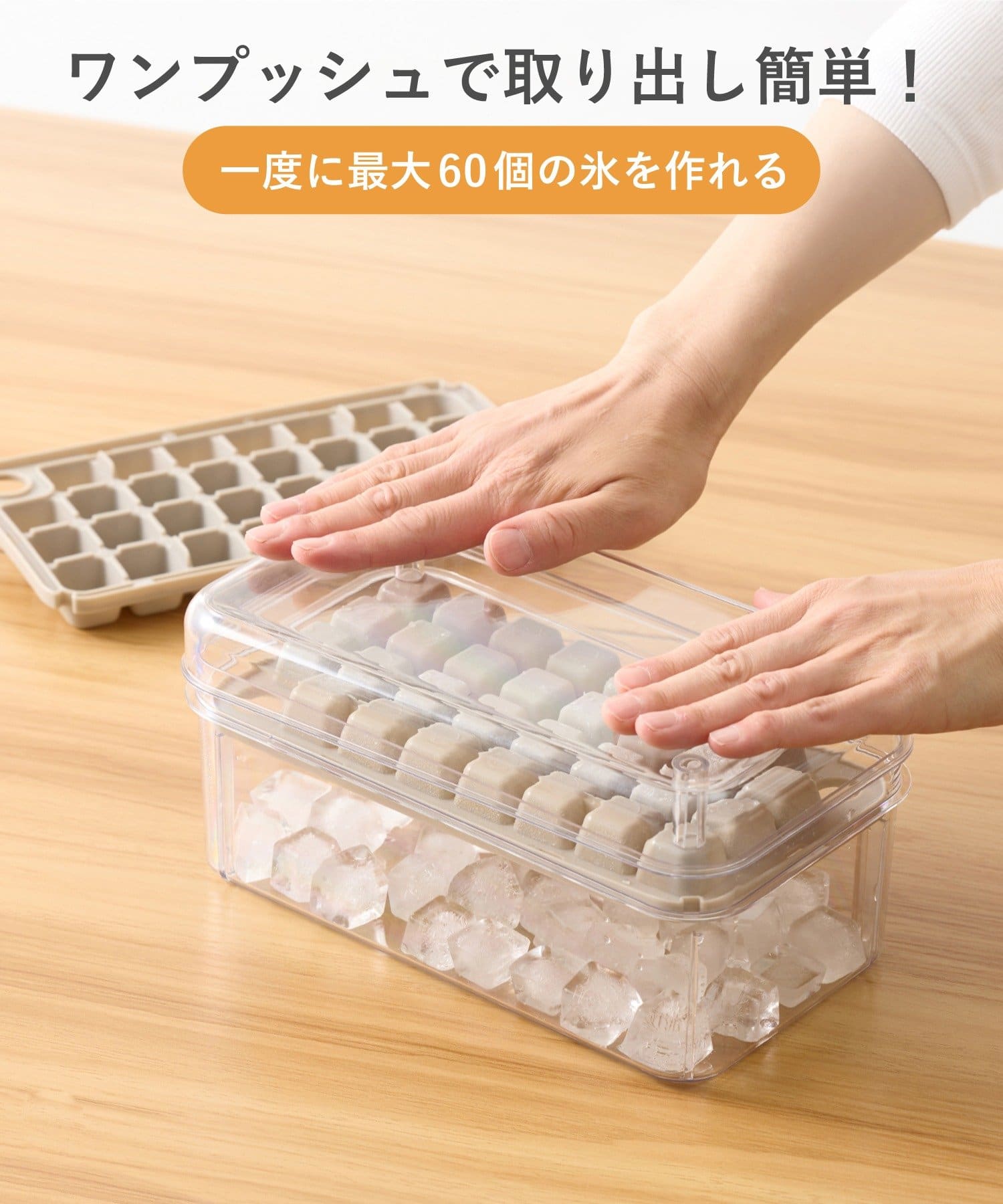 3COINS(スリーコインズ) 《去年より倍に！》ワンプッシュ製氷器／KITINTO