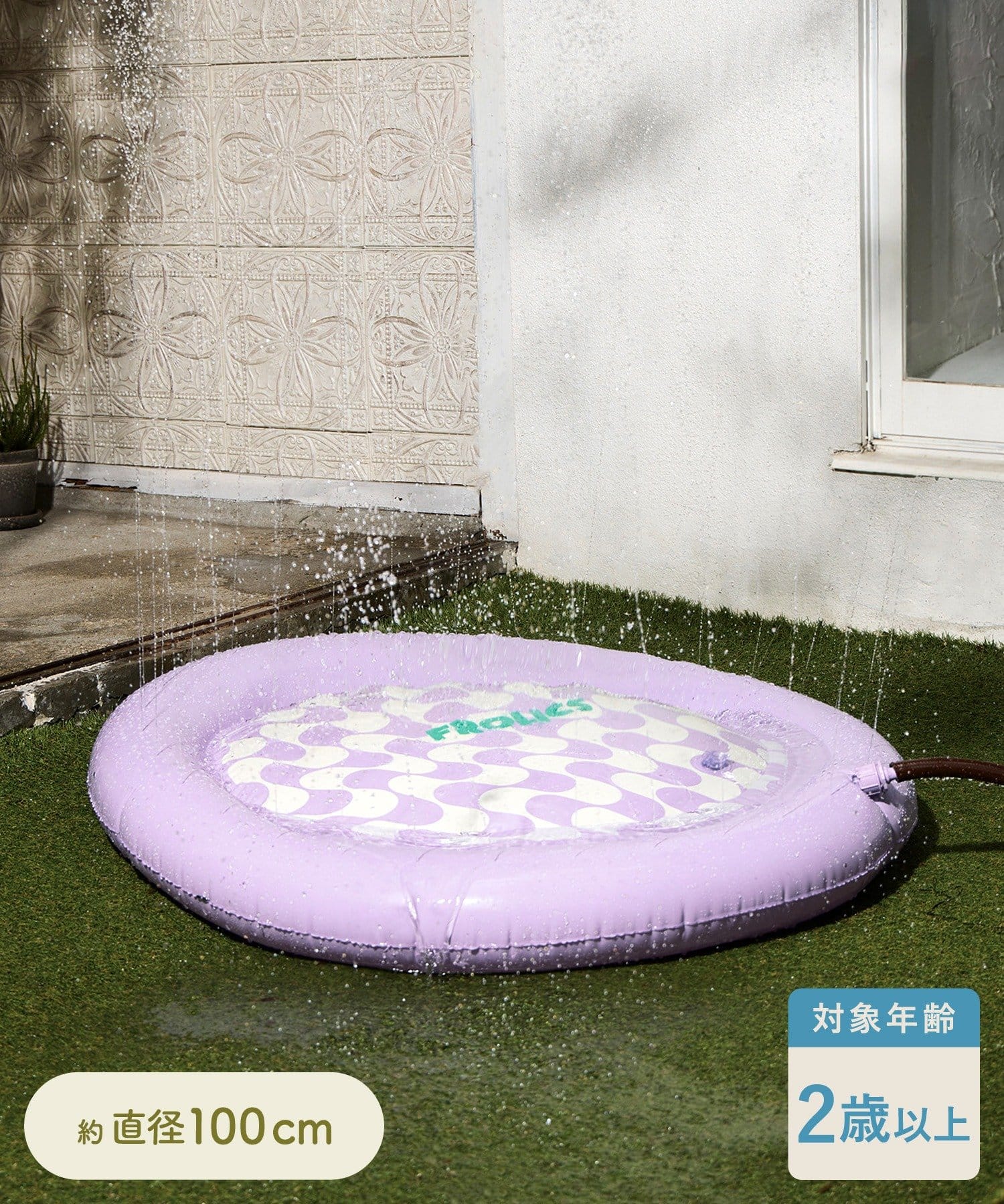 3COINS(スリーコインズ) 噴水マット／KIDS水遊び