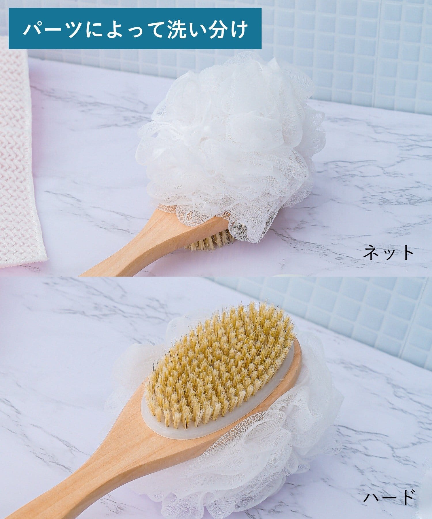 3COINS(スリーコインズ) 両面ボディブラシハード＆ネット