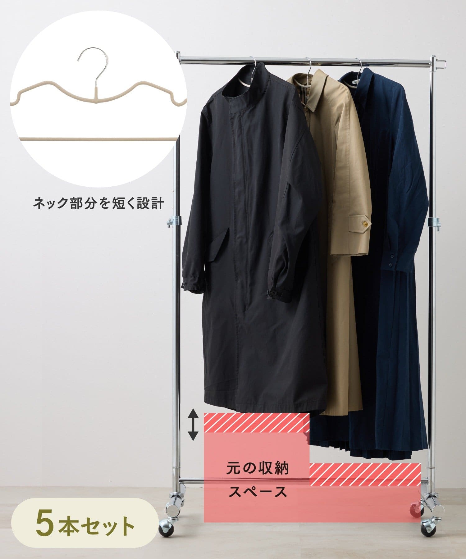 3COINS(スリーコインズ) 省スペースハンガー5本セット