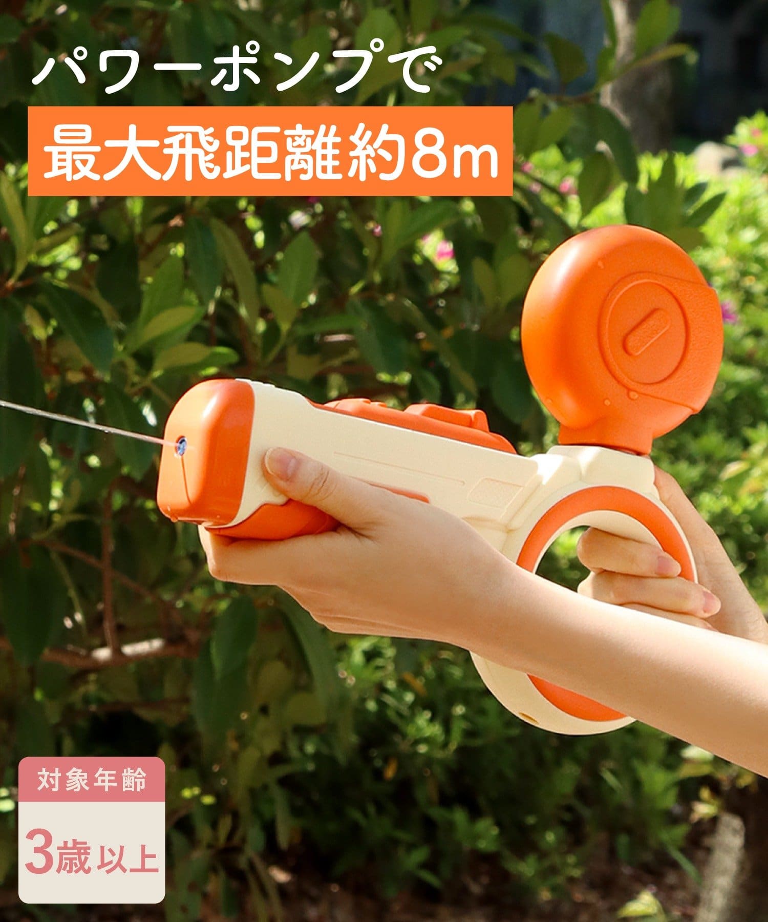 3COINS(スリーコインズ) 加圧式水鉄砲／KIDS水遊び