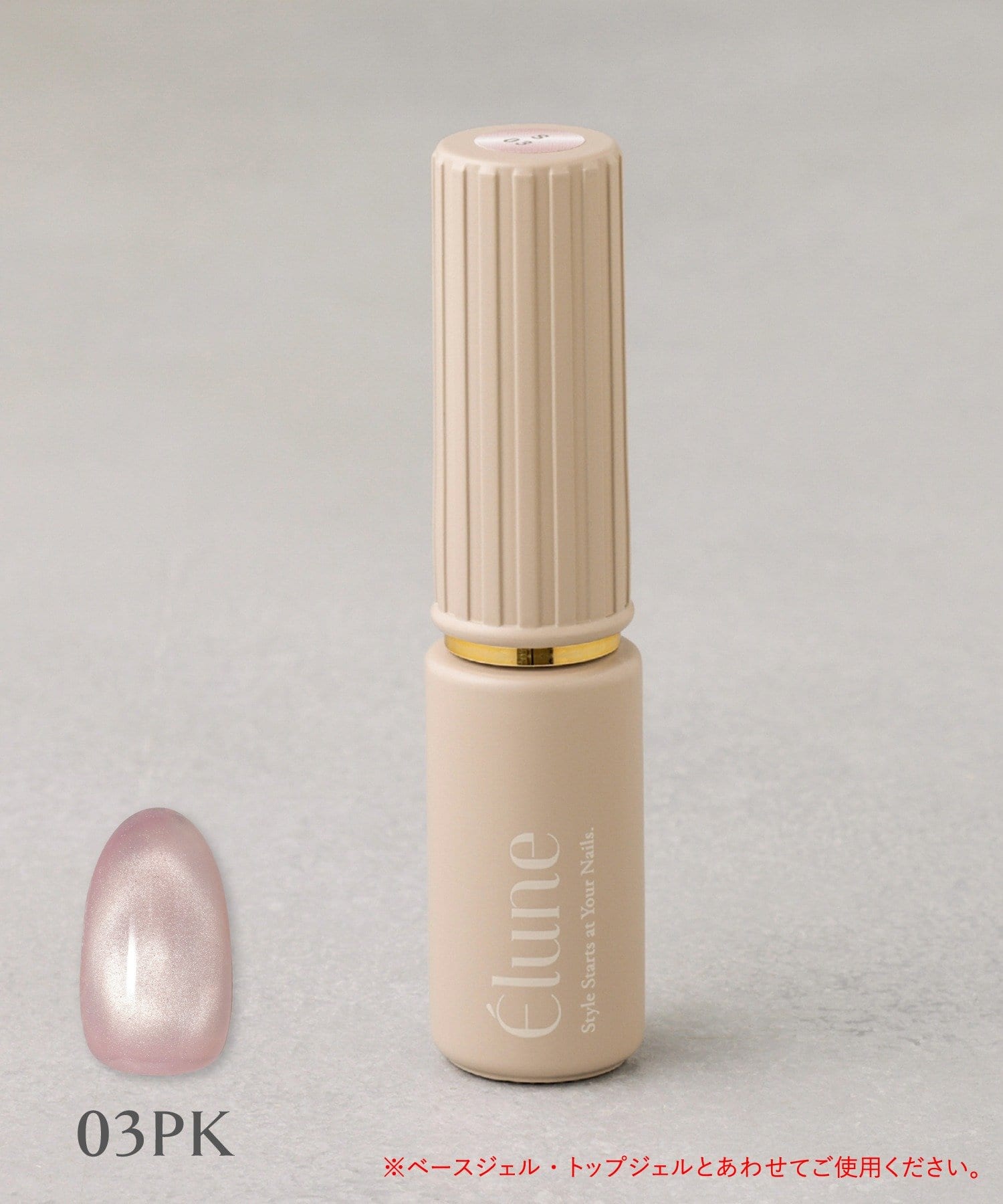 3COINS(スリーコインズ) スキンマグジェル／Elune