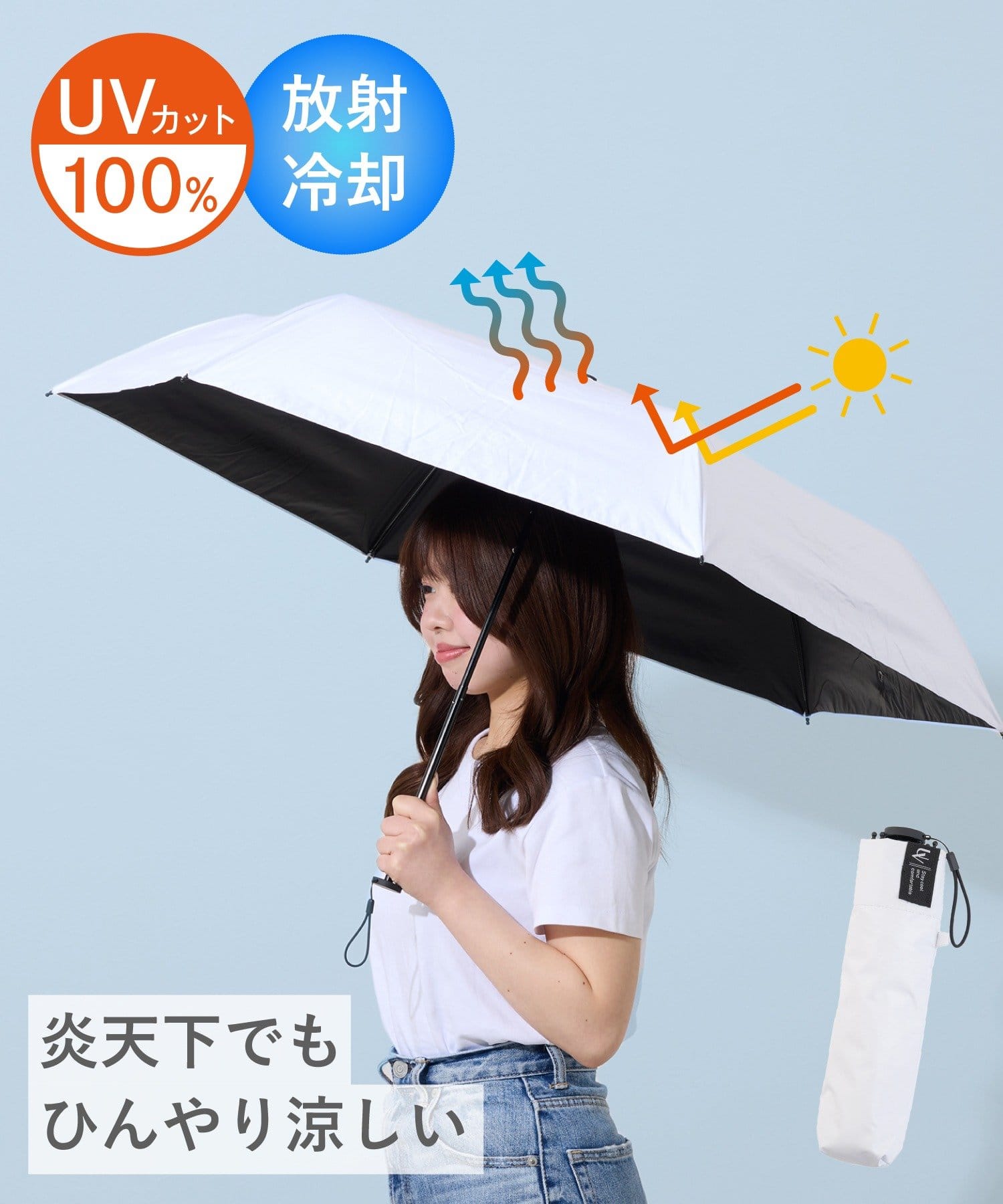 3COINS(スリーコインズ) 涼しい晴雨兼用折傘