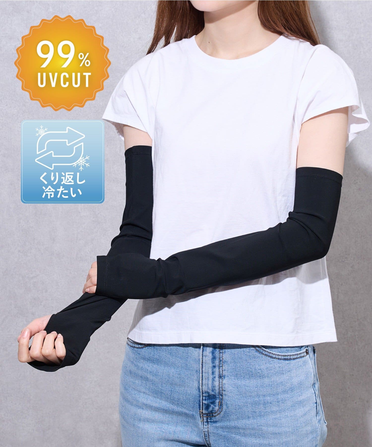 3COINS(スリーコインズ) 《冷たさキープ》HIETECアームカバー