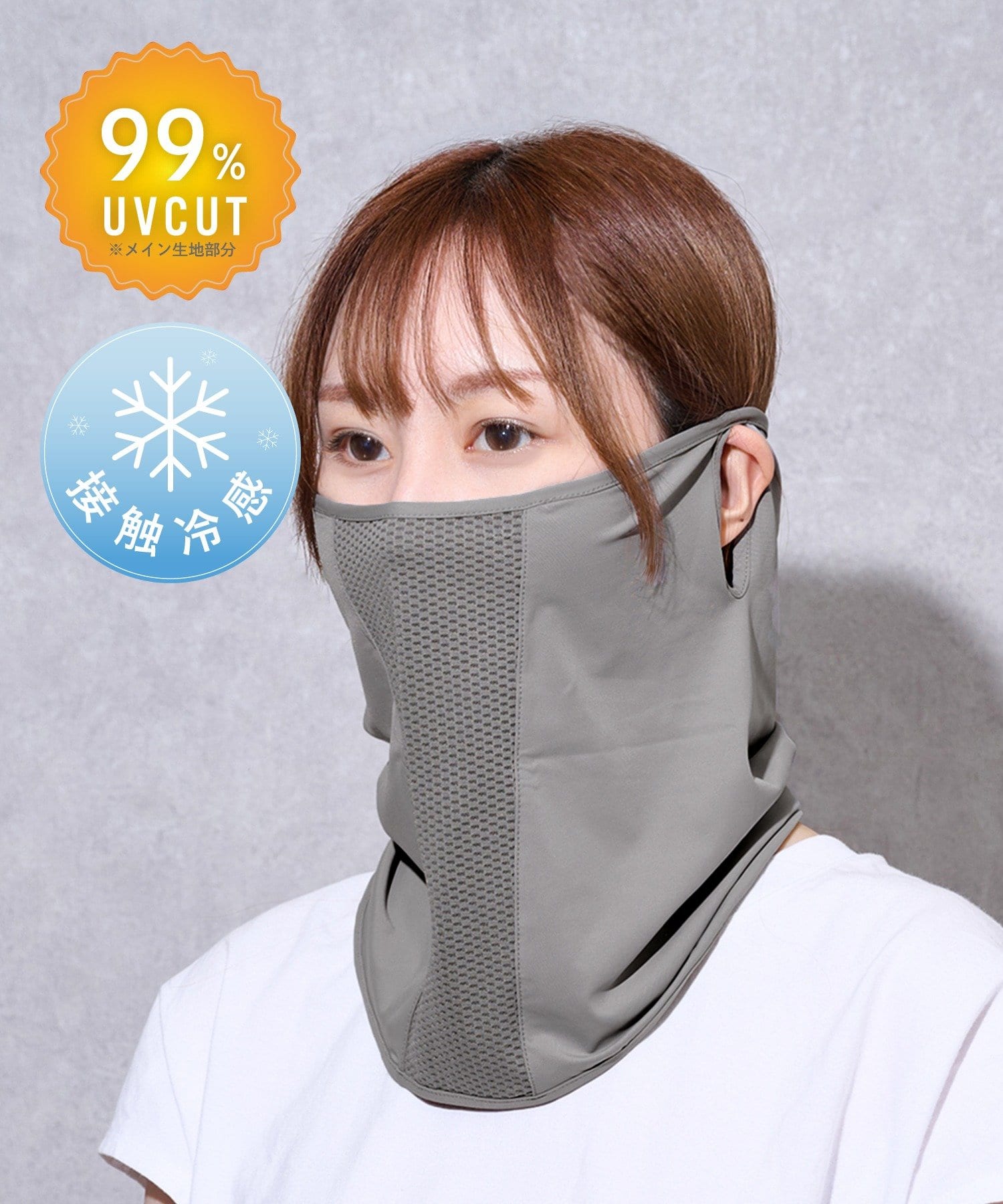 3COINS(スリーコインズ) UV超冷感スポーツフェイスカバー