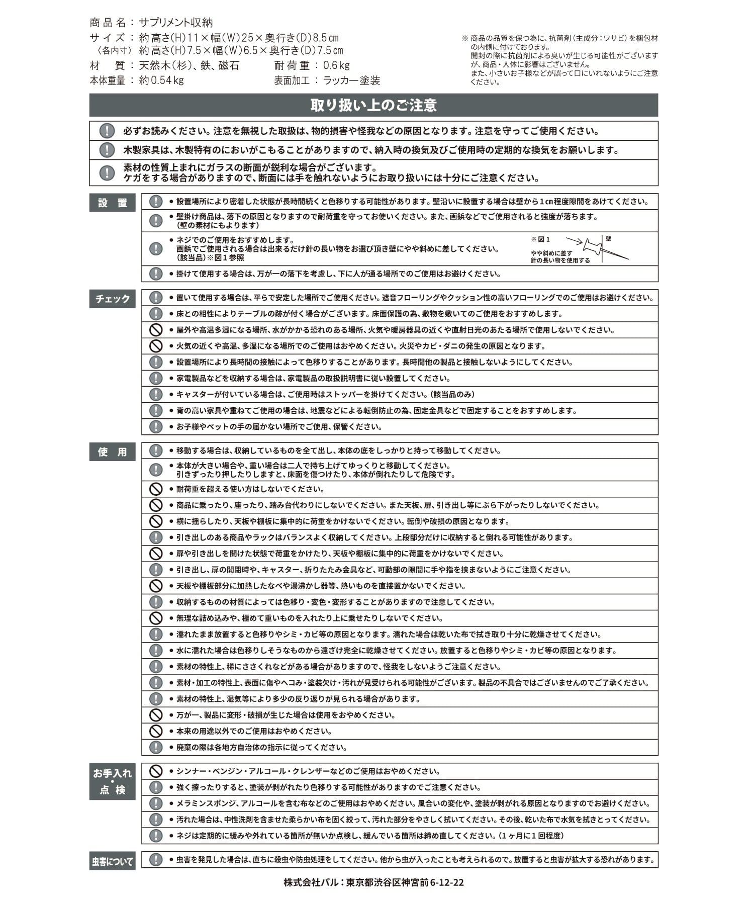 salut!(サリュ) 《見せずに魅せる》サプリメント収納