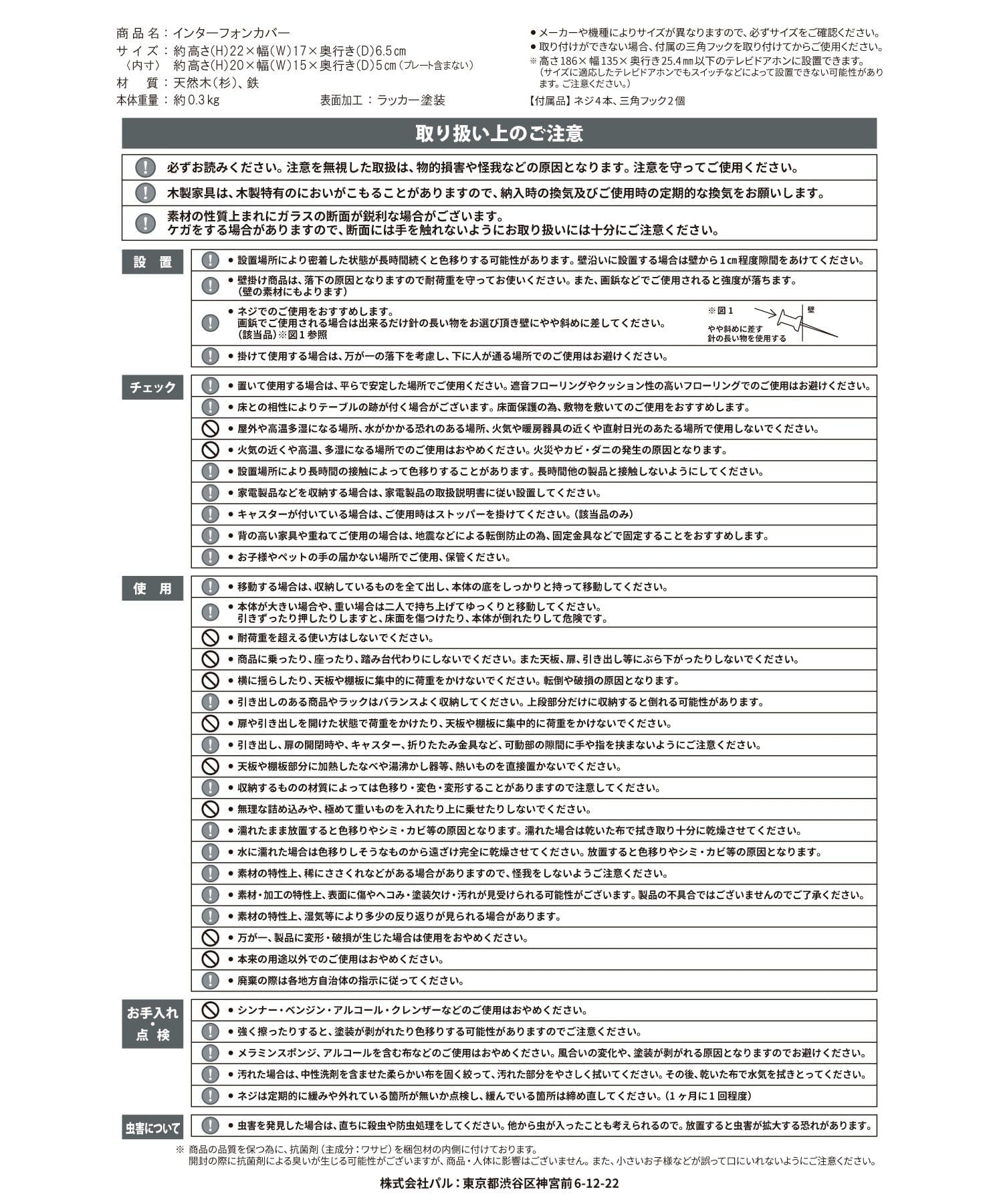 salut!(サリュ) 《見せずに魅せる》インターフォンカバー