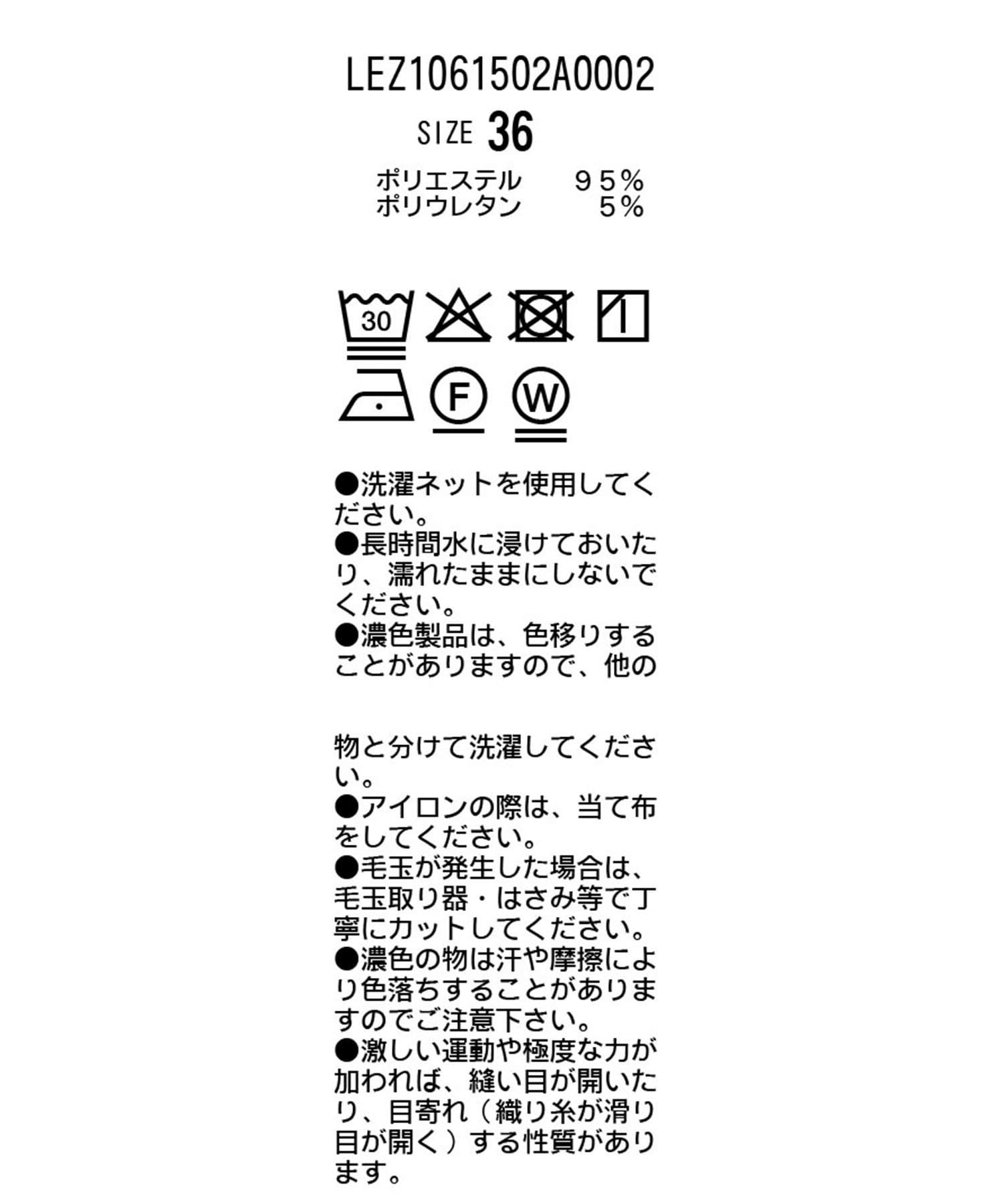 CAPRICIEUX LE'MAGE(カプリシュレマージュ) 【こなれ感◎】ギャザーベルトフローパンツ