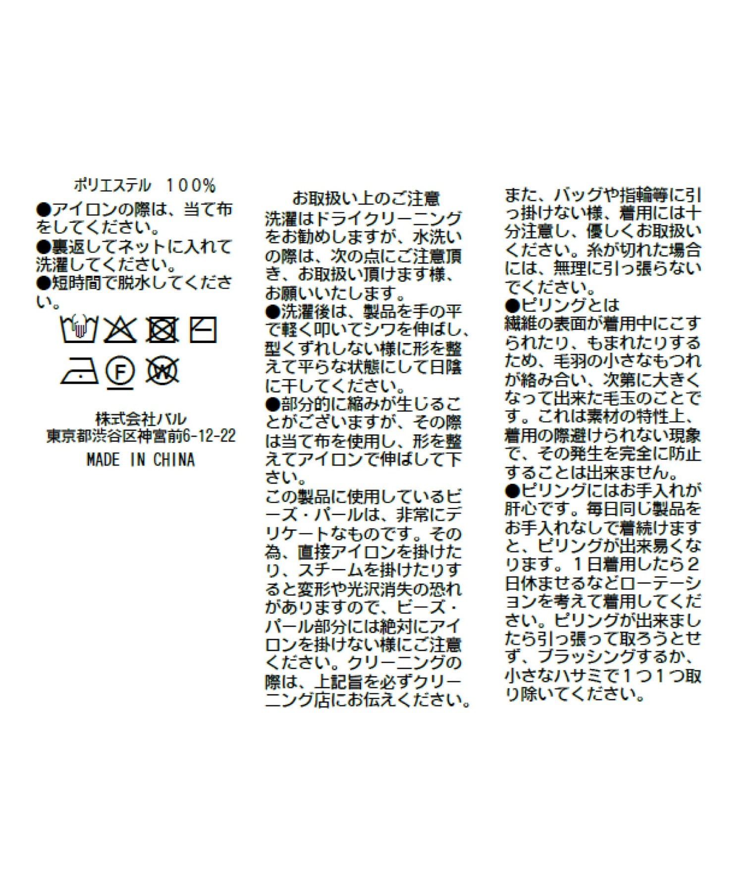 OUTLET(アウトレット) 【La boutique BonBon】ビジュー刺繍ジャケットカーディガン