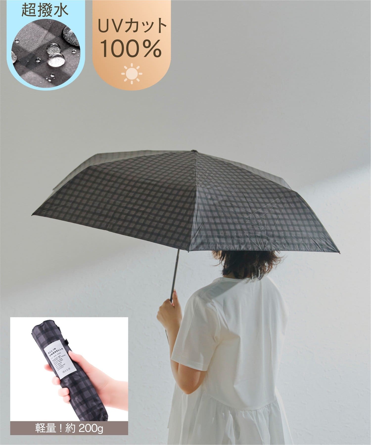 salut!(サリュ) 《超撥水》ALLIN晴雨兼用軽量傘ラージ折チェック