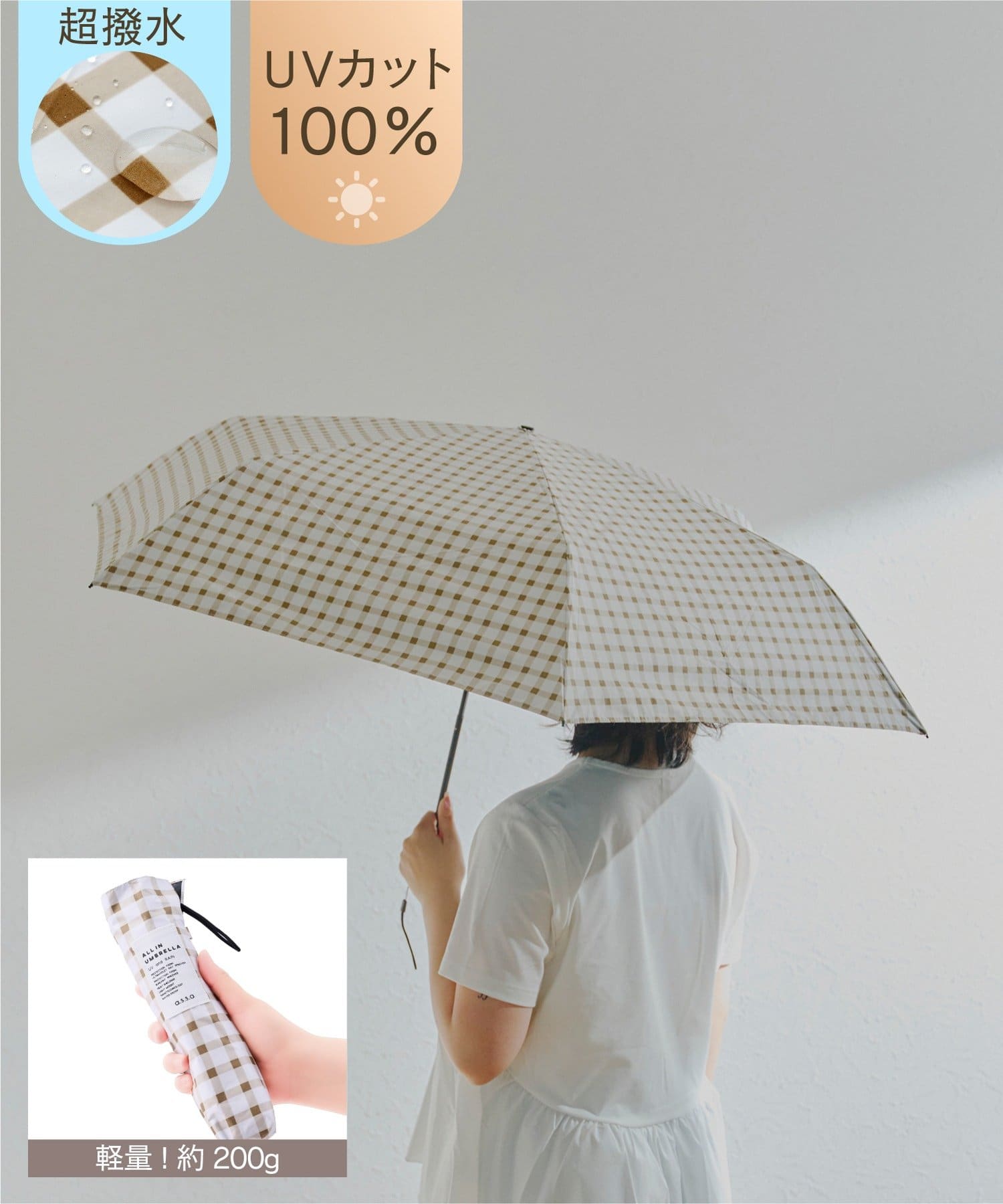salut!(サリュ) 《超撥水》ALLIN晴雨兼用軽量傘ラージ折チェック