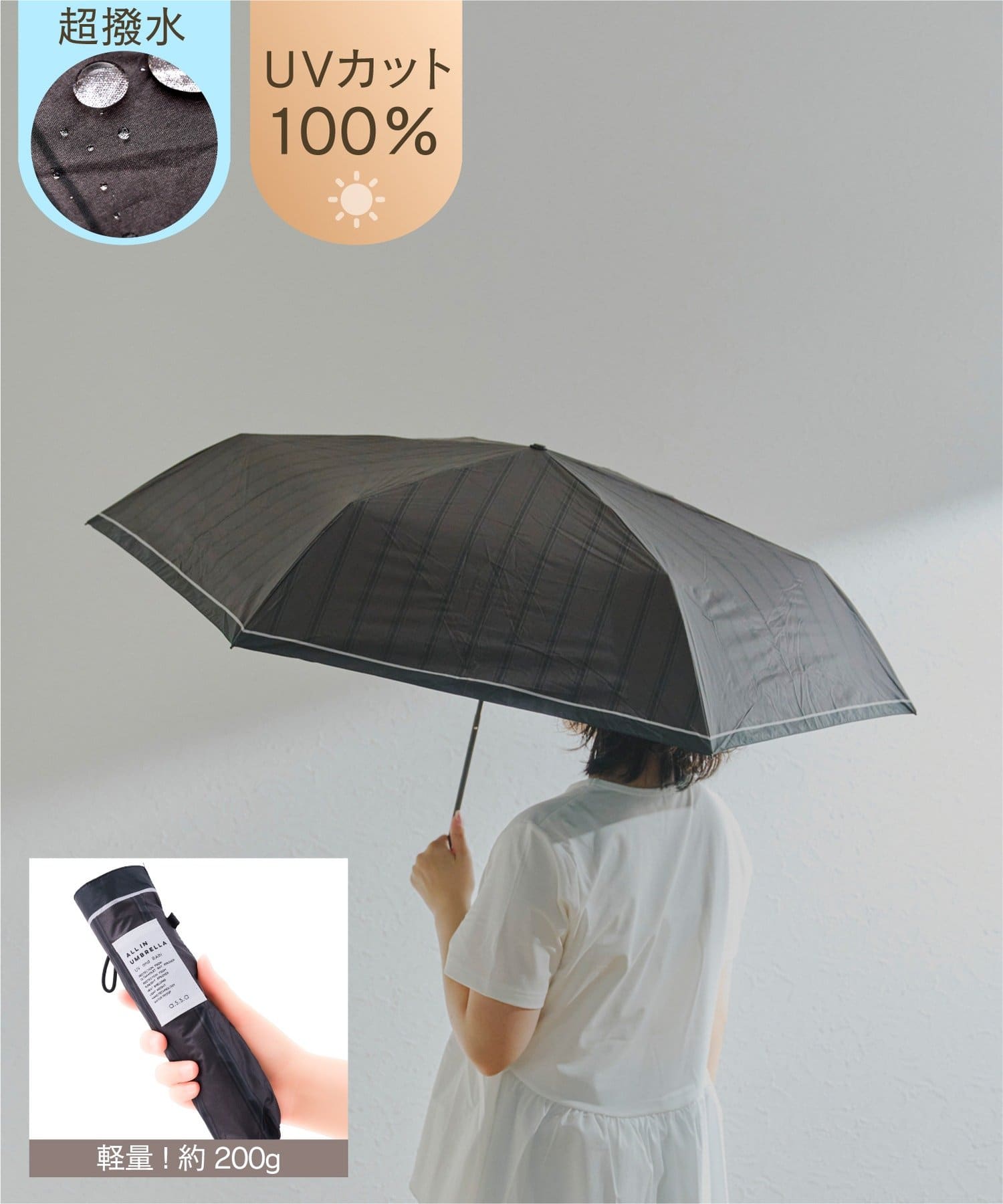 salut!(サリュ) 《超撥水》ALLIN晴雨兼用軽量傘ラージ折トリプルストライプ