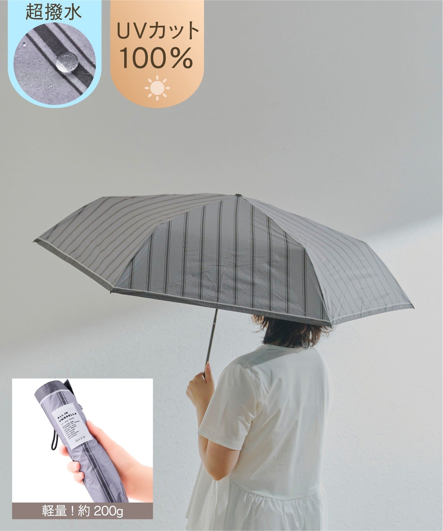 salut!(サリュ) 《超撥水》ALLIN晴雨兼用軽量傘ラージ折トリプルストライプ