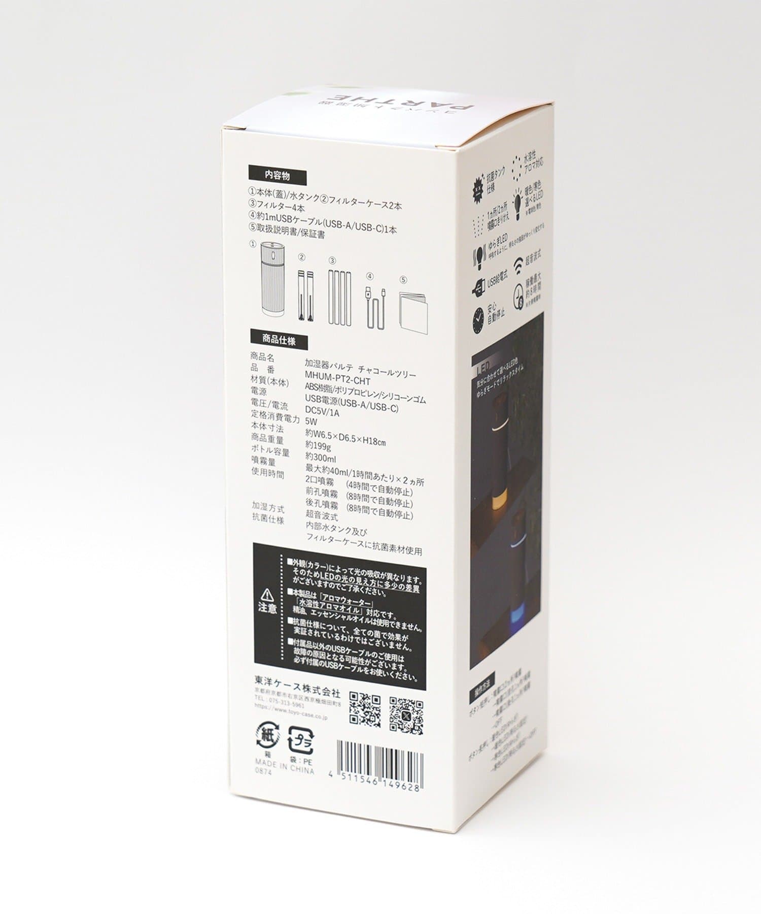 BIRTHDAY BAR(バースデイバー) 加湿器MINI HUMIDIFIER パルテ