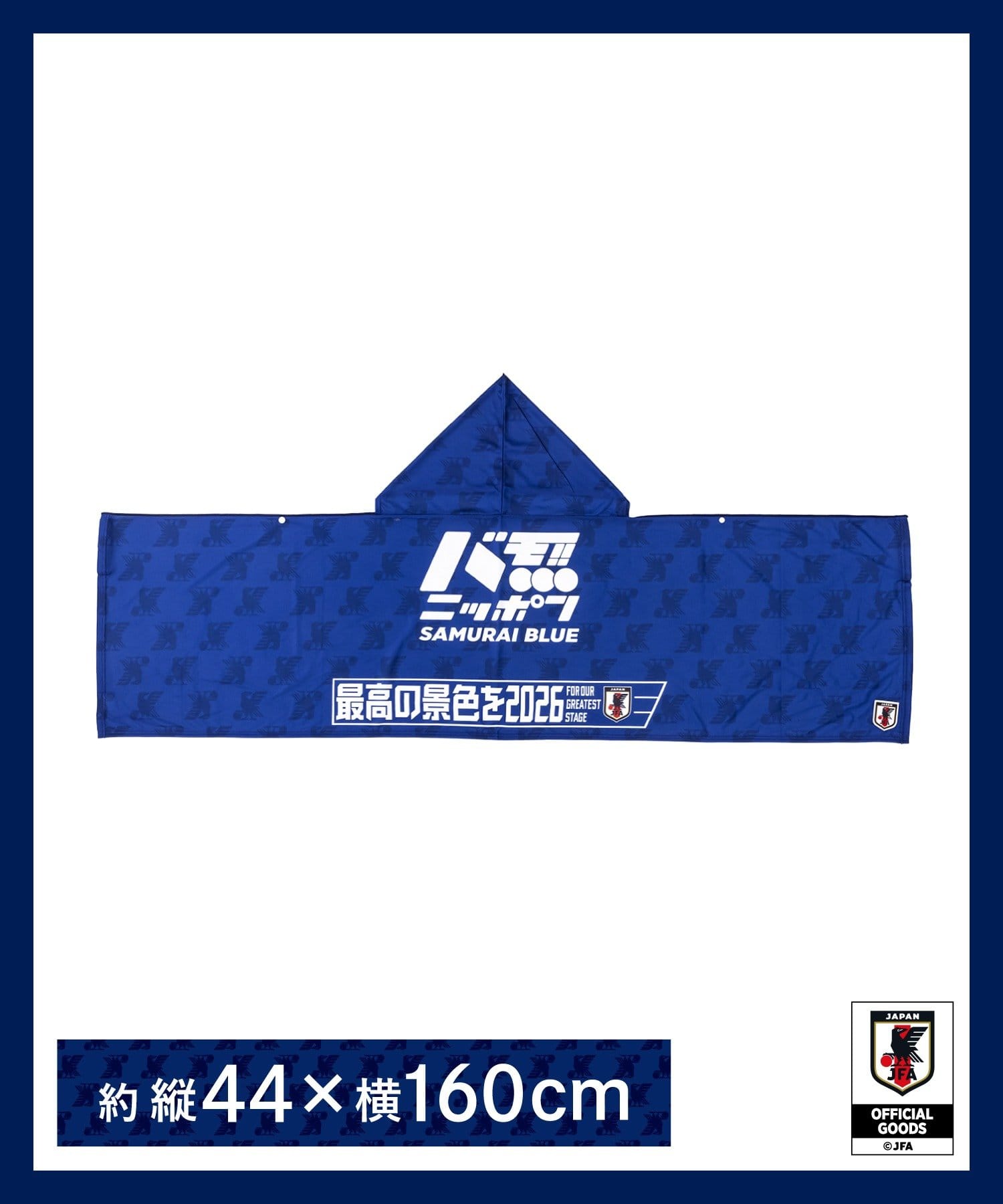 3COINS(スリーコインズ) フード付き冷感タオルサッカー日本代表ver.