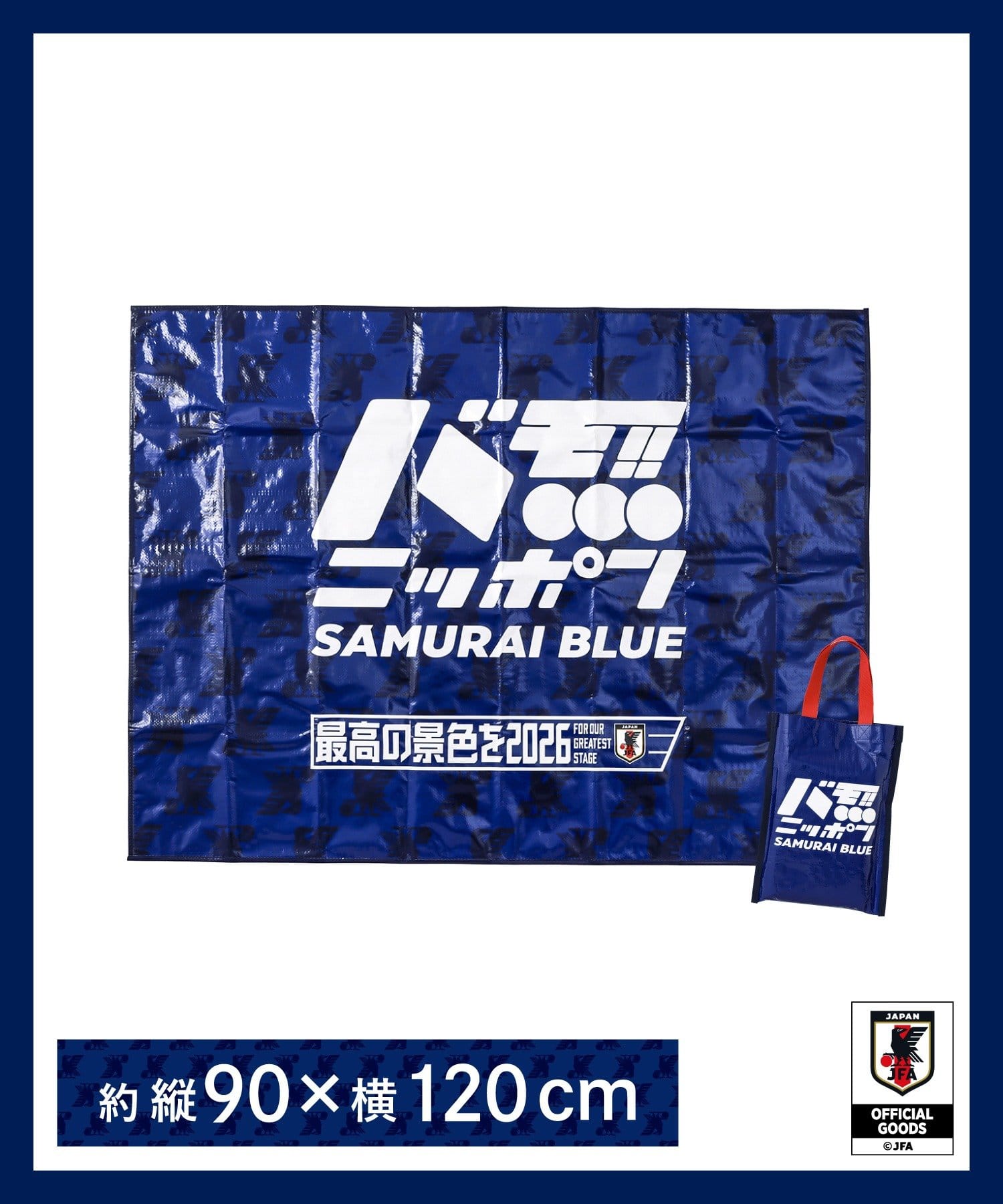 3COINS(スリーコインズ) ロゴレジャーシートサッカー日本代表ver.