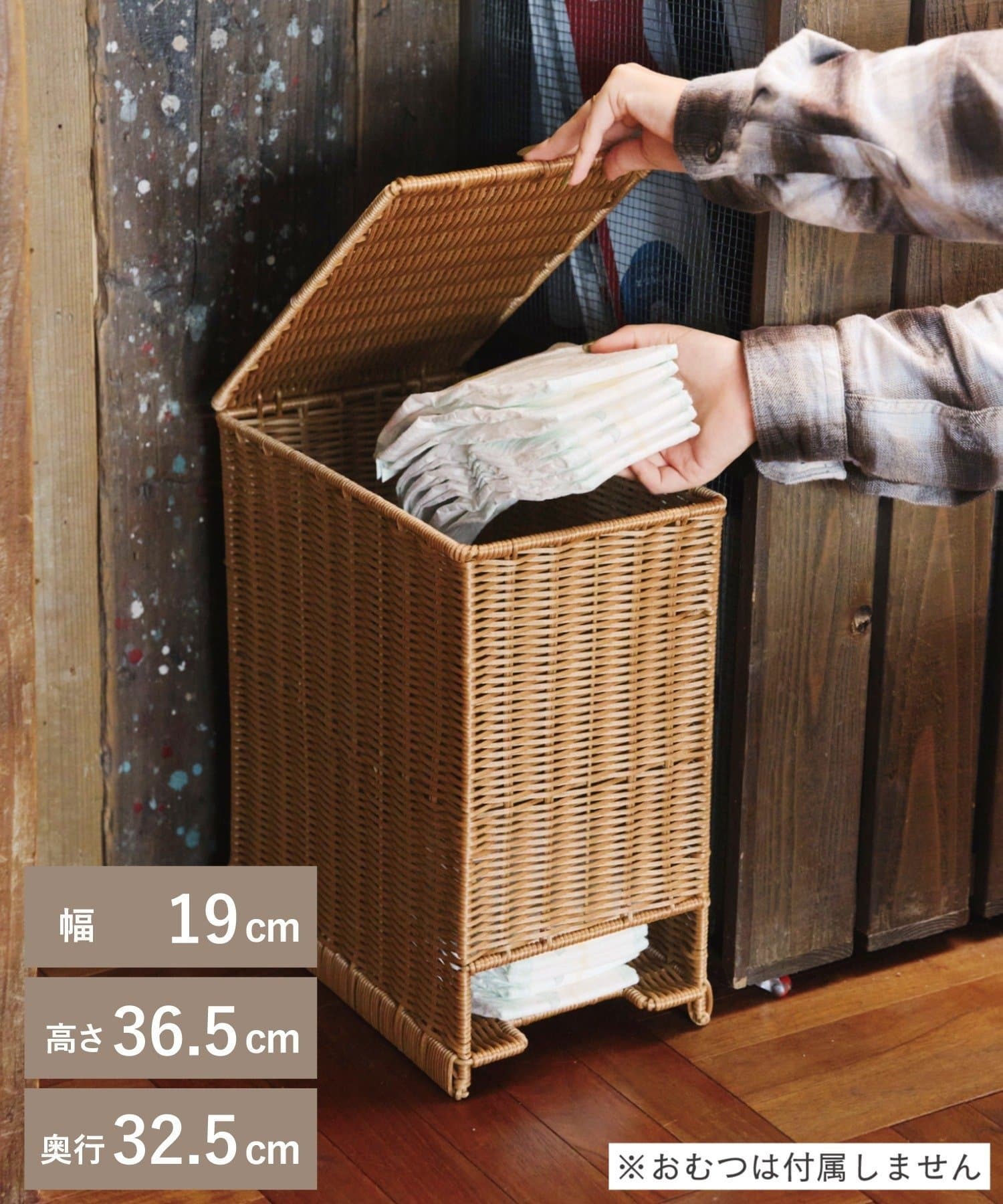 salut!(サリュ) 《WEB限定再入荷》PEラタンおむつボックススリム