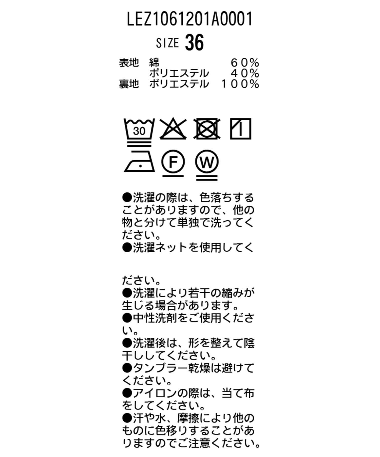 OUTLET(アウトレット) 【CAPRICIEUX LE'MAGE】切替コットンフレアスカート