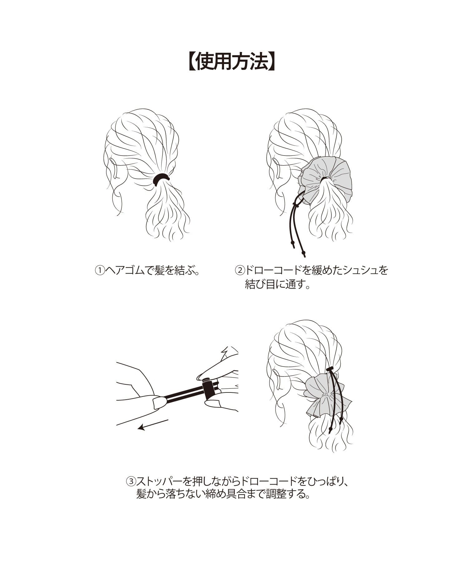 3COINS(スリーコインズ) 撥水加工ドローコードシュシュ