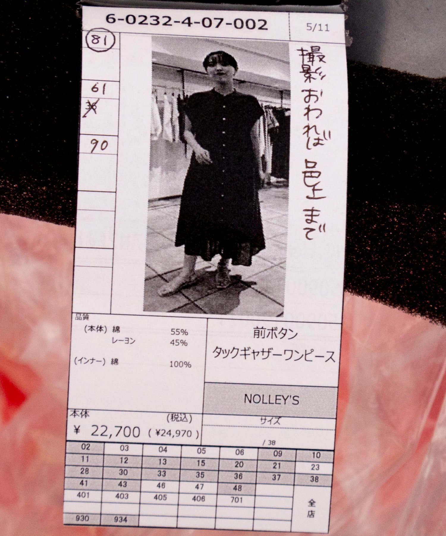 NOLLEY'S(ノーリーズ) ウォッシャブル前ボタンタックギャザーワンピース