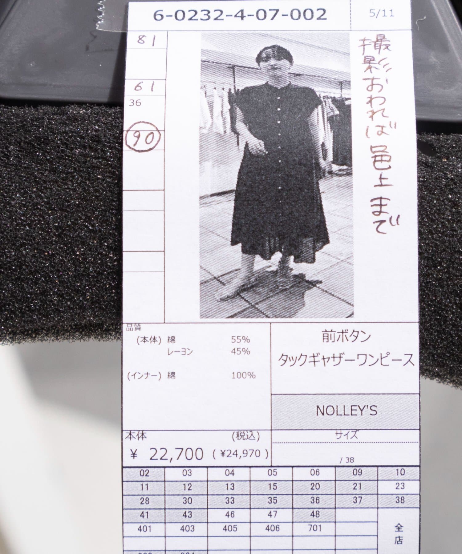 NOLLEY'S(ノーリーズ) ウォッシャブル前ボタンタックギャザーワンピース