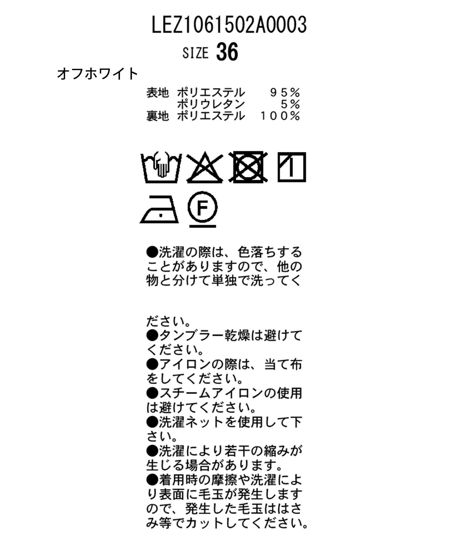 CAPRICIEUX LE'MAGE(カプリシュレマージュ) 折り返しベルトパンツ