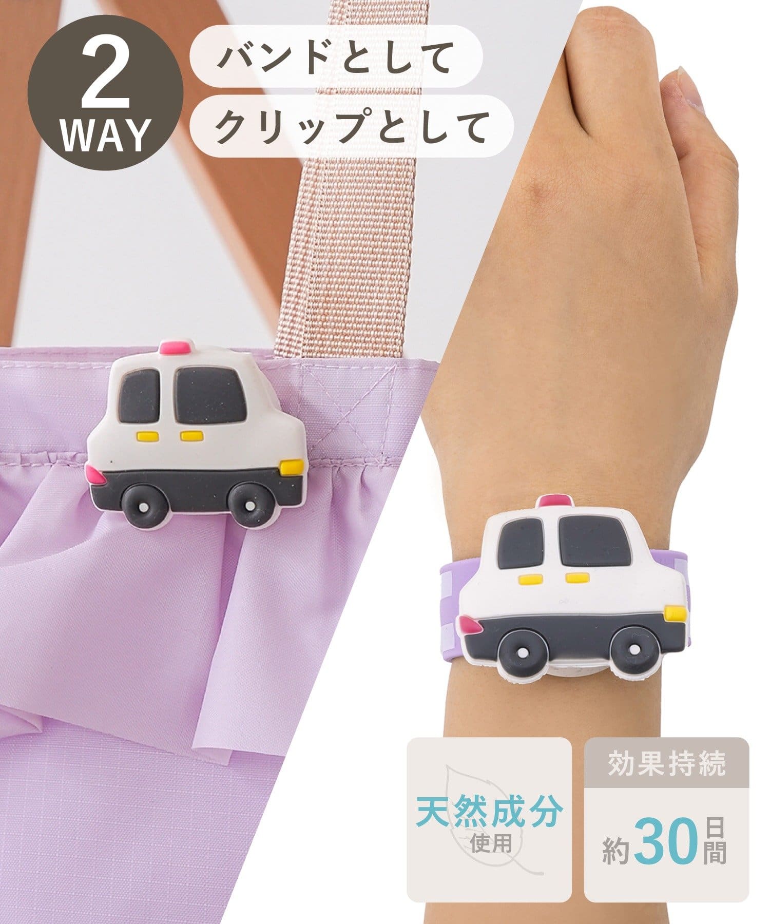 3COINS(スリーコインズ) 2WAYアロマバンド