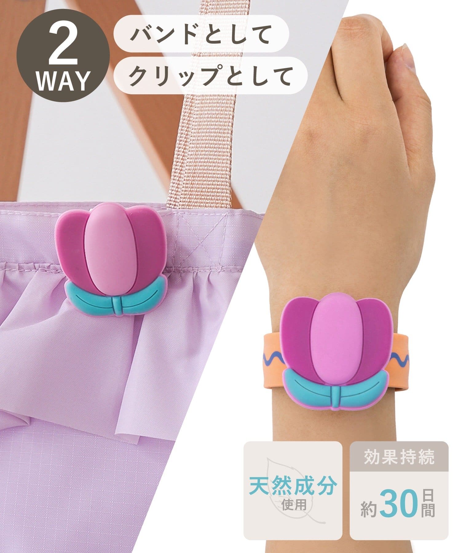 3COINS(スリーコインズ) 2WAYアロマバンド