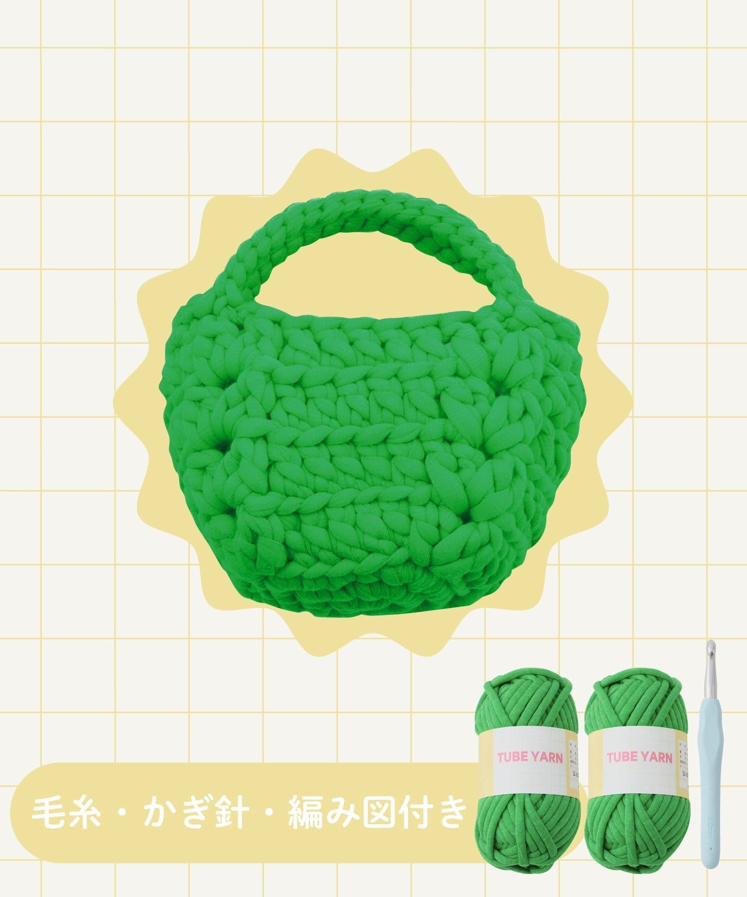 3COINS(スリーコインズ) 毛糸BAGキット／ホビ活