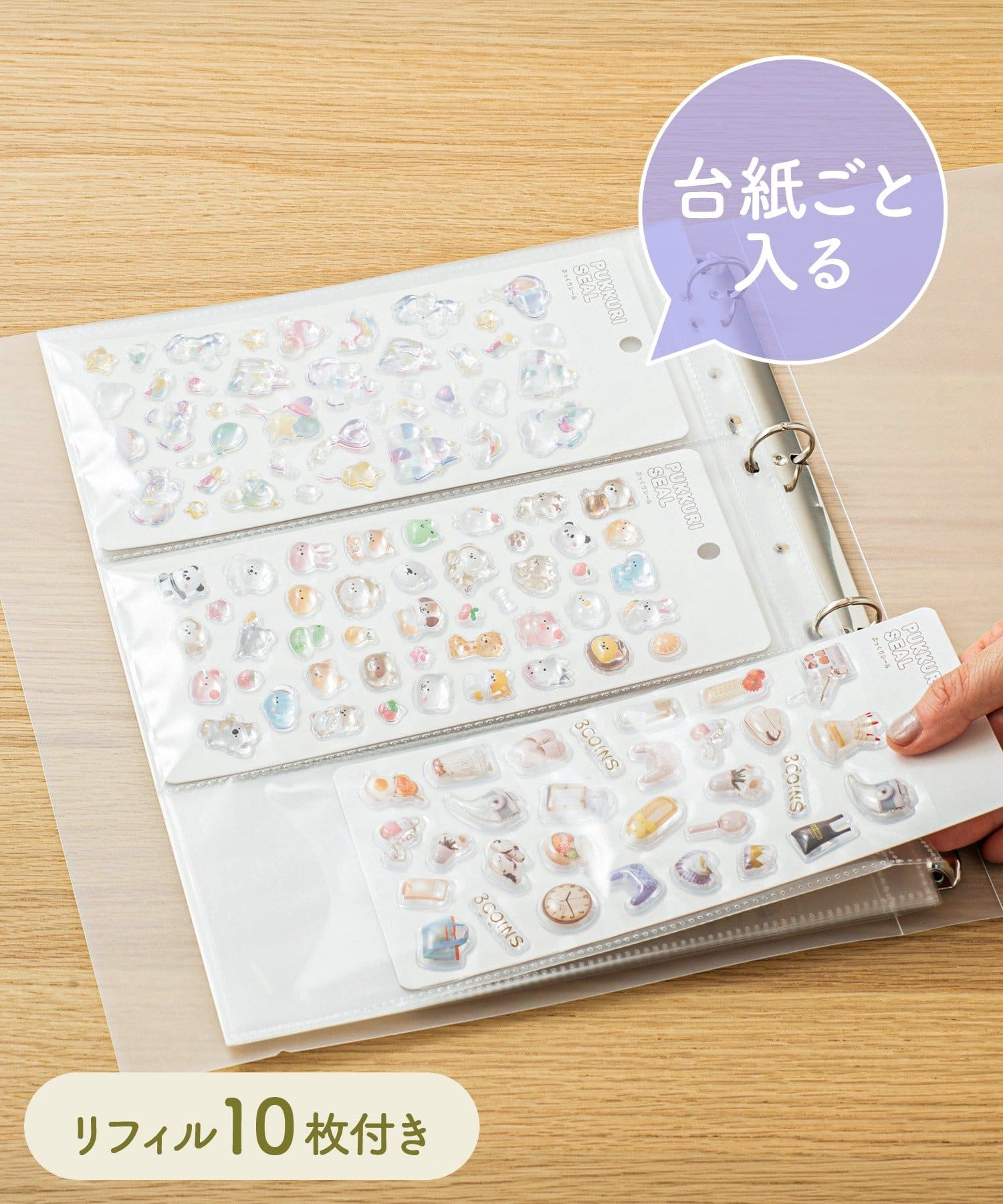 3COINS(スリーコインズ) シール用クリアファイル