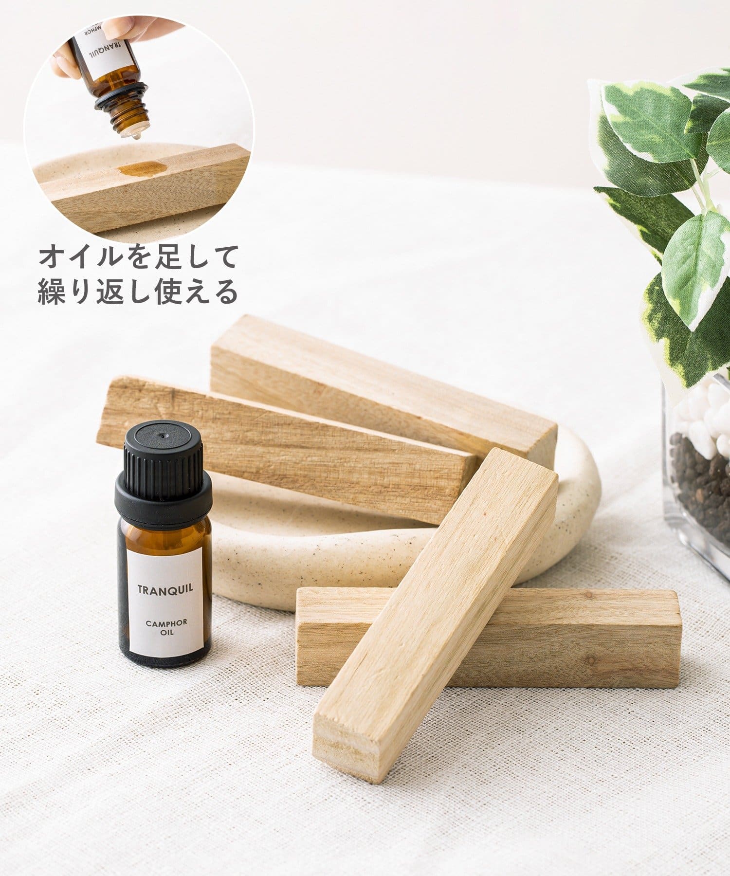 3COINS(スリーコインズ) クスノキブロック&カンフルオイルセット