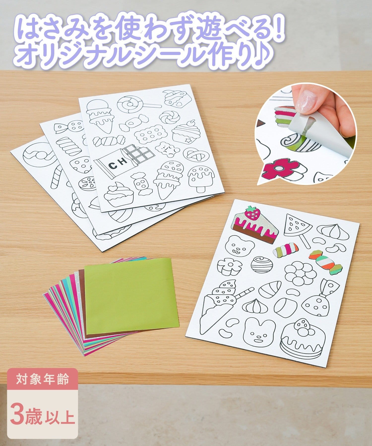 3COINS(スリーコインズ) 自分で作るホイルアートシール