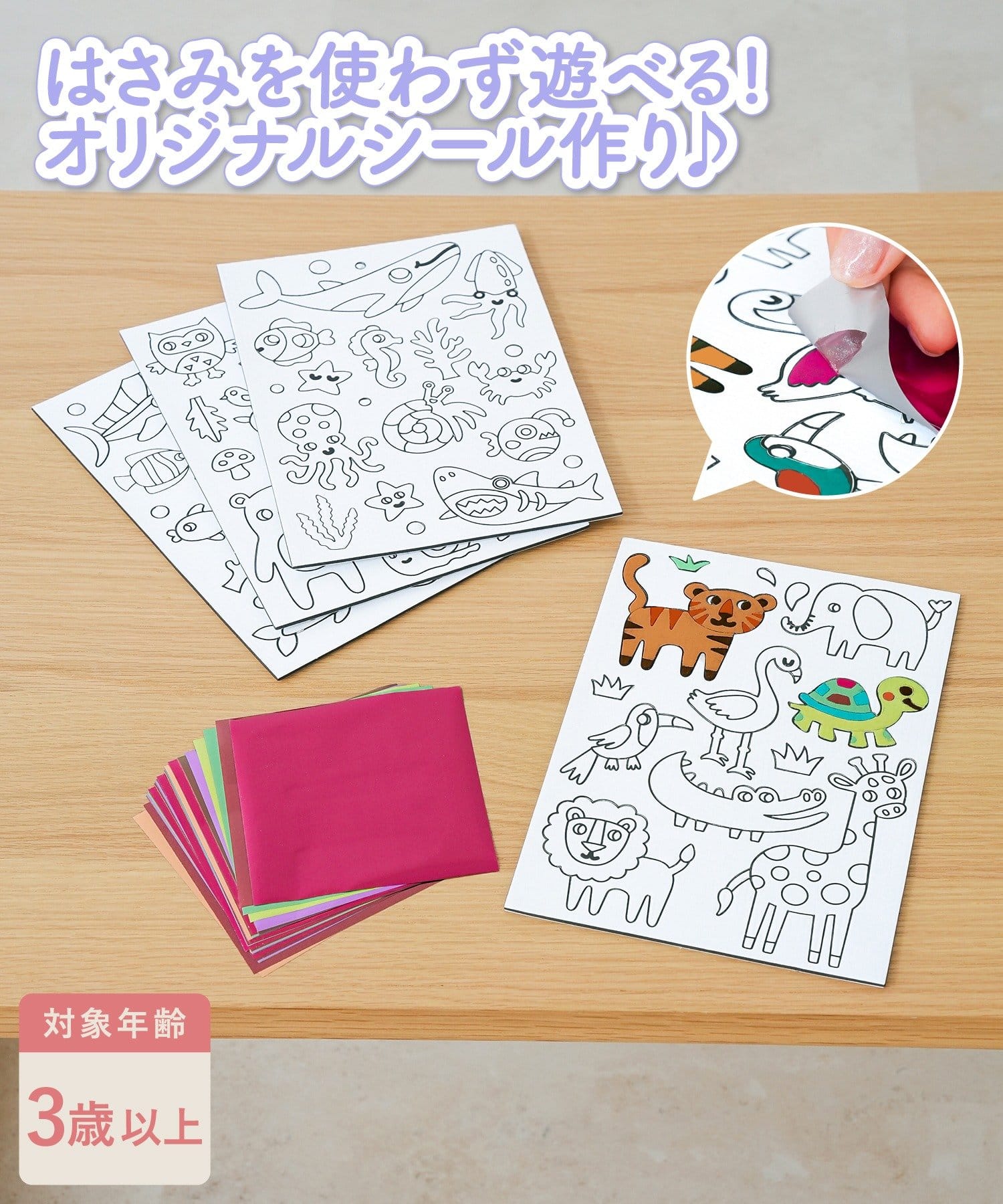 3COINS(スリーコインズ) 自分で作るホイルアートシール