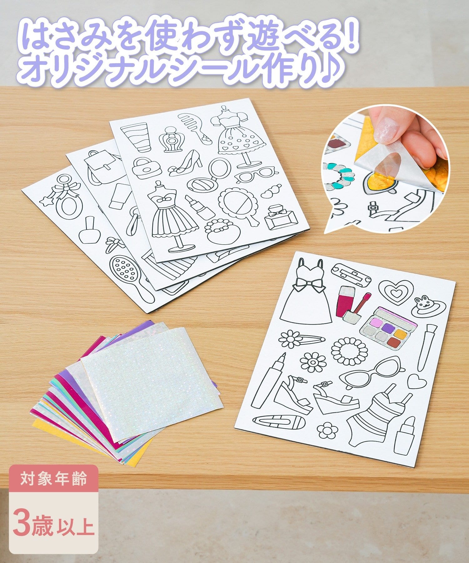3COINS(スリーコインズ) 自分で作るホイルアートシール