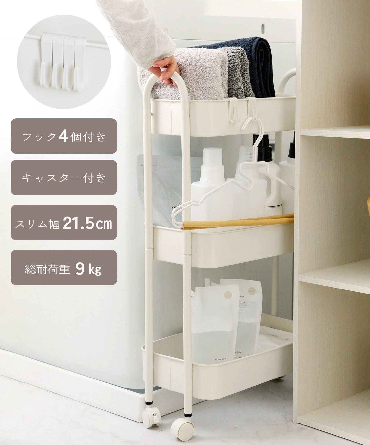salut!(サリュ) 《WEB限定商品》スチールワゴンスリム3段