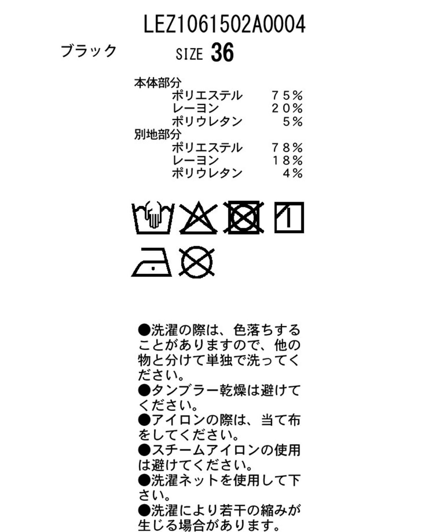 CAPRICIEUX LE'MAGE(カプリシュレマージュ) 【脚長効果◎】ワイドベルト1タックパンツ