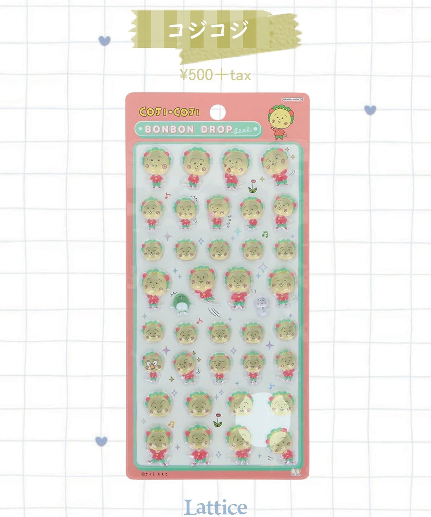 Lattice(ラティス) 【コジコジ】【WEB限定】ボンボンドロップシール