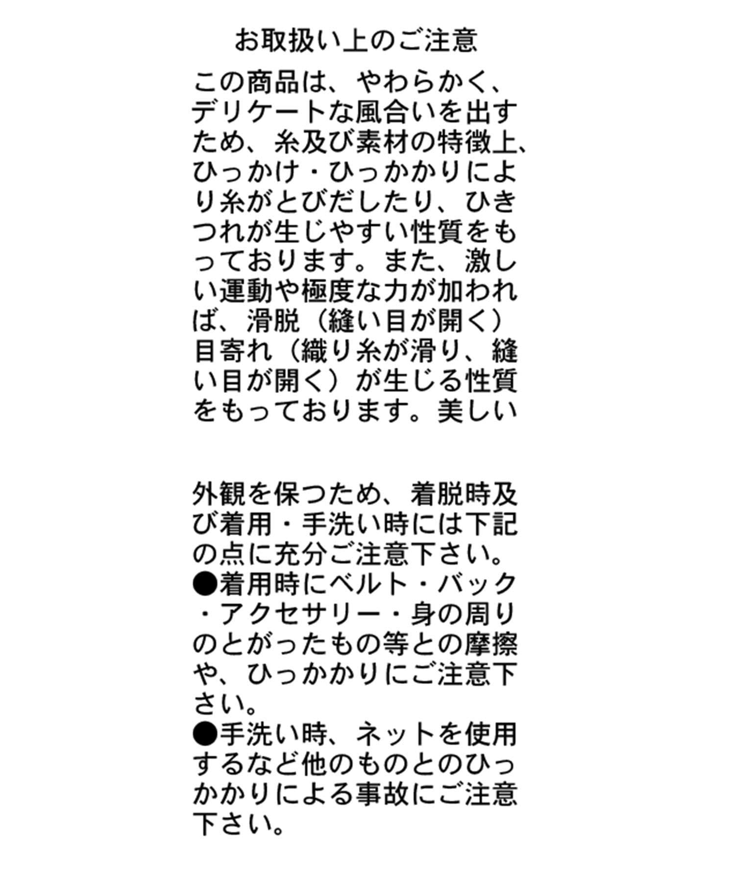 CAPRICIEUX LE'MAGE(カプリシュレマージュ) バルーンクロップシアーシャツ