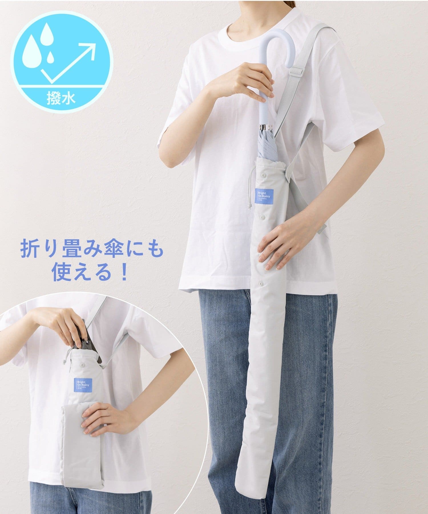 3COINS(スリーコインズ) 撥水2WAY傘収納
