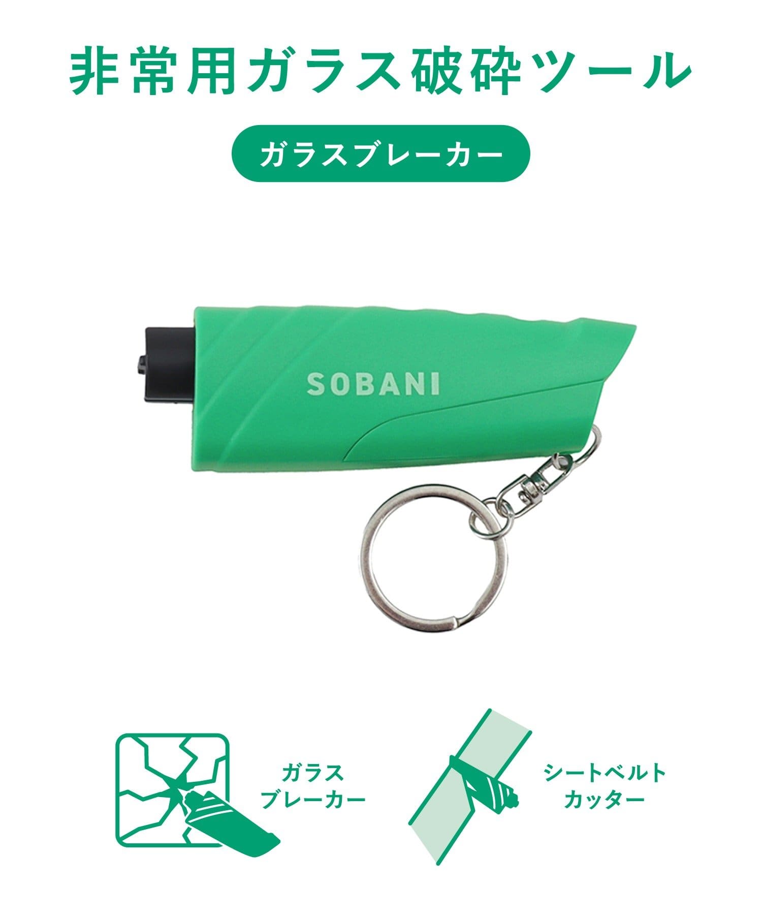 3COINS(スリーコインズ) ガラスブレーカー／SOBANI