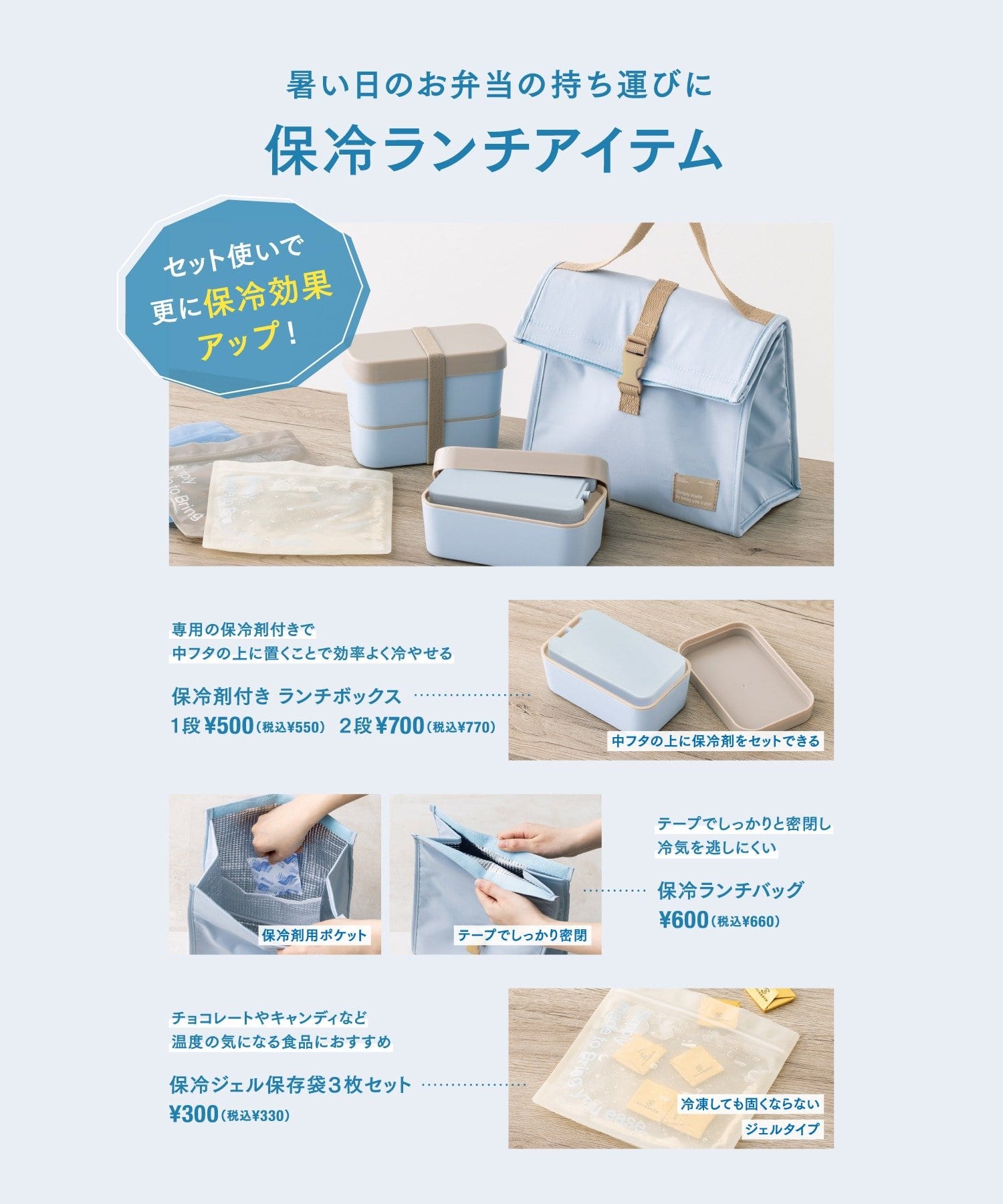 3COINS(スリーコインズ) 保冷剤付きランチボックス1段（550ml）