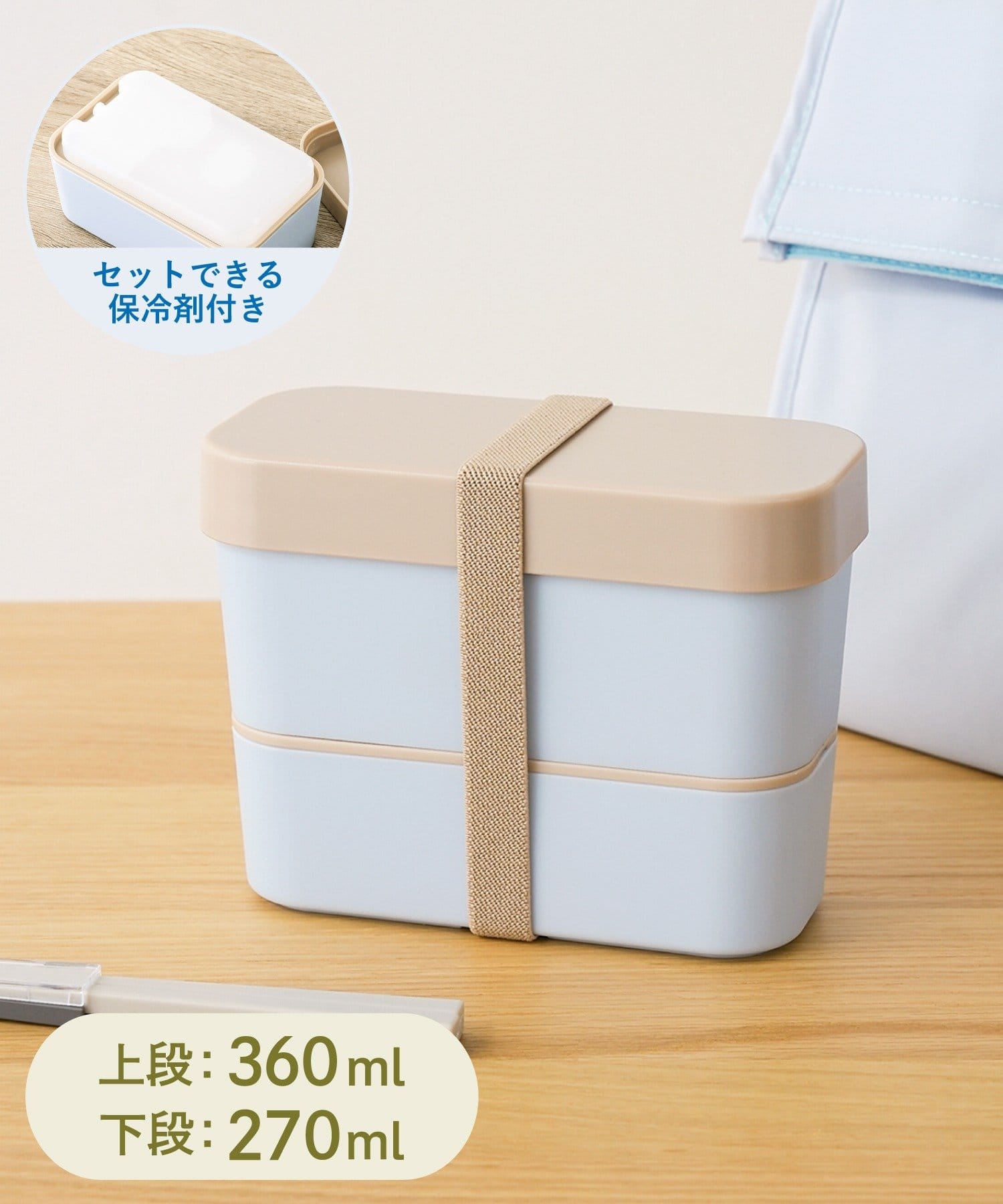 3COINS(スリーコインズ) 保冷剤付きランチボックス2段（630ml）