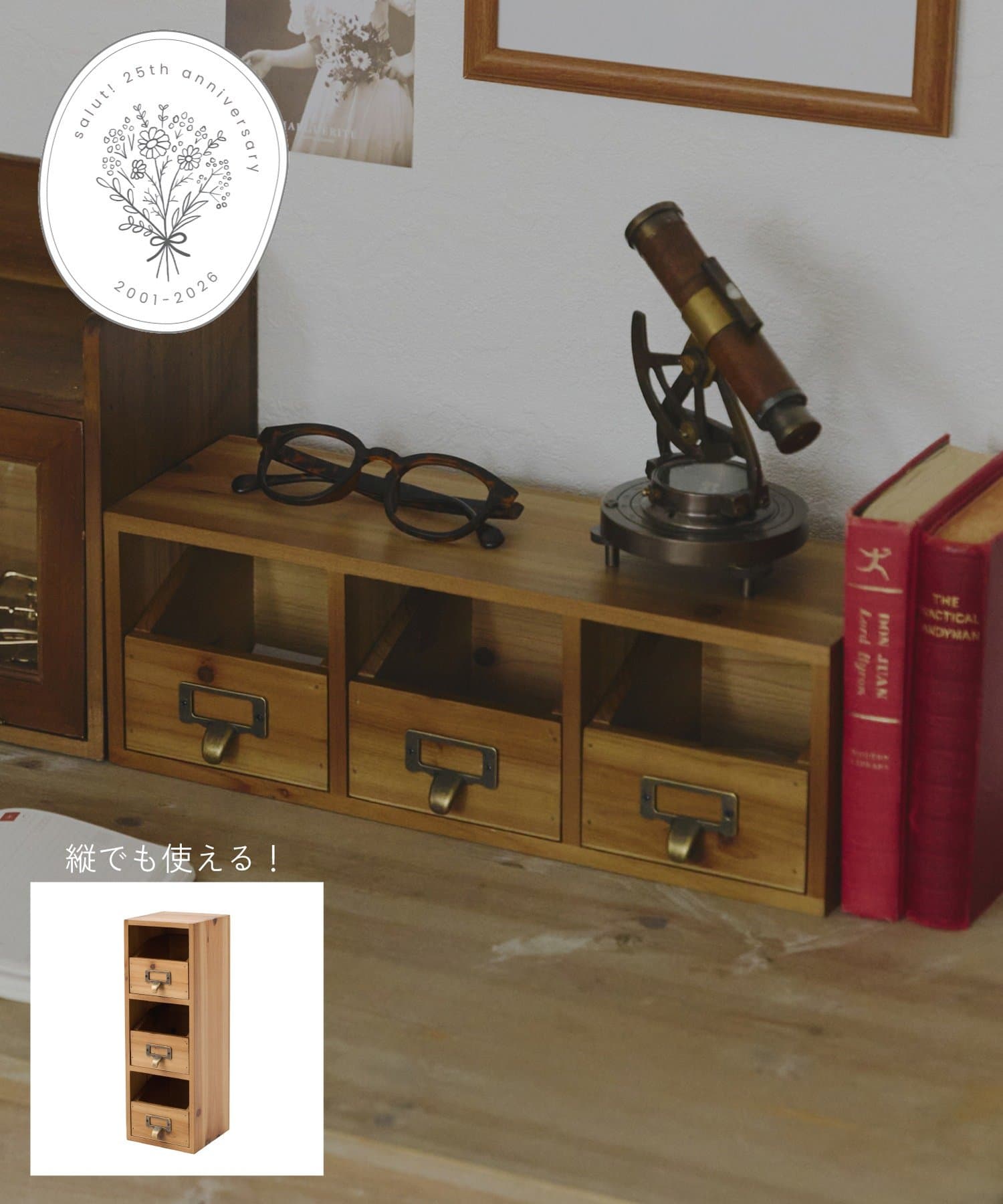 salut!(サリュ) 3連引き出しボックス／25th Special Price Item