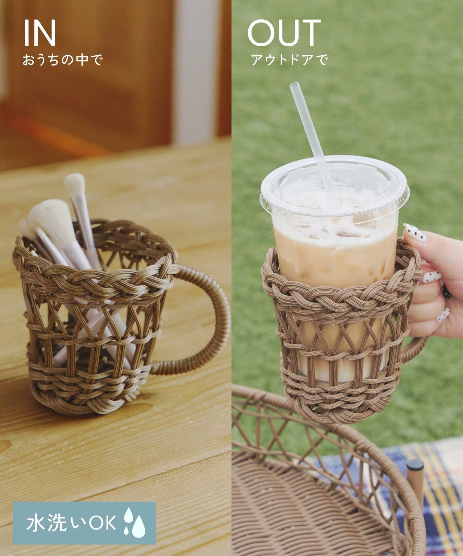 salut!(サリュ) PPラタン持ち手付きドリンクホルダー／INandOUT