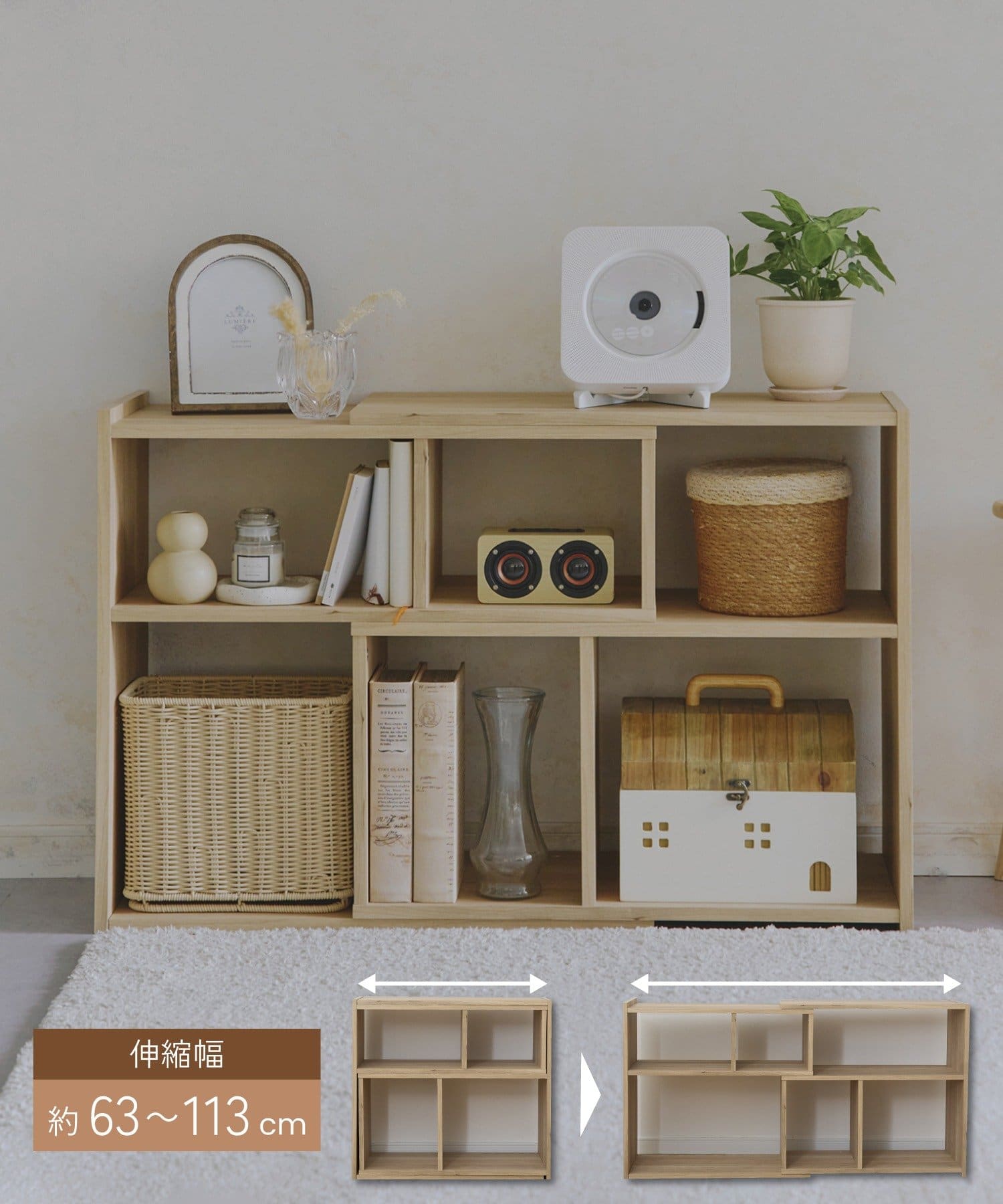 salut!(サリュ) 《WEB限定商品》スライドオープンラック