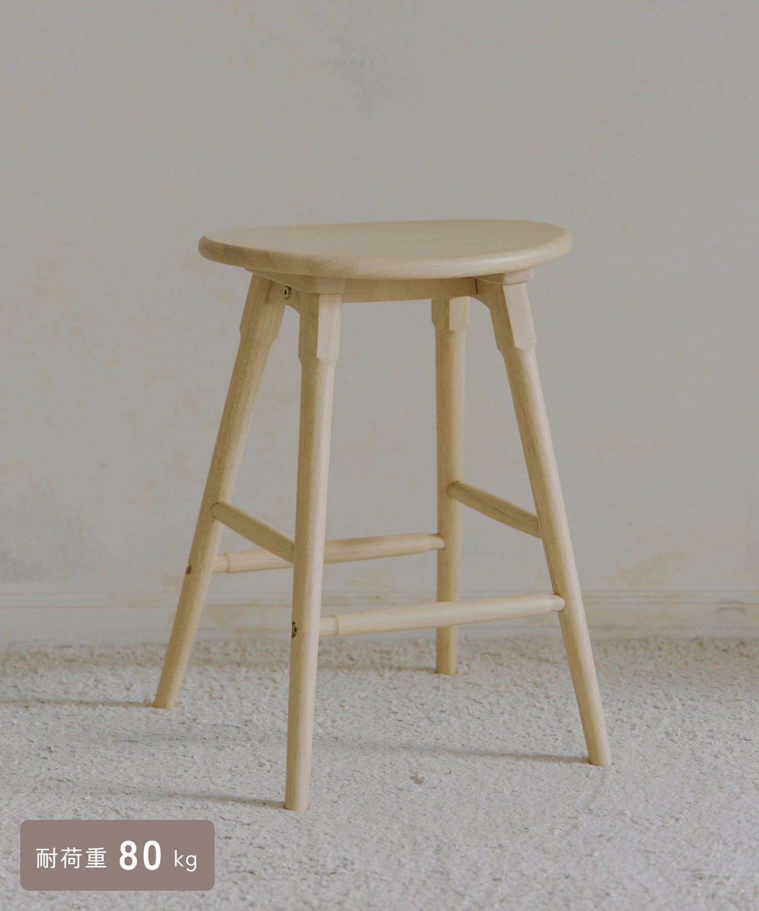salut!(サリュ) 《WEB限定商品》シンプルスツール
