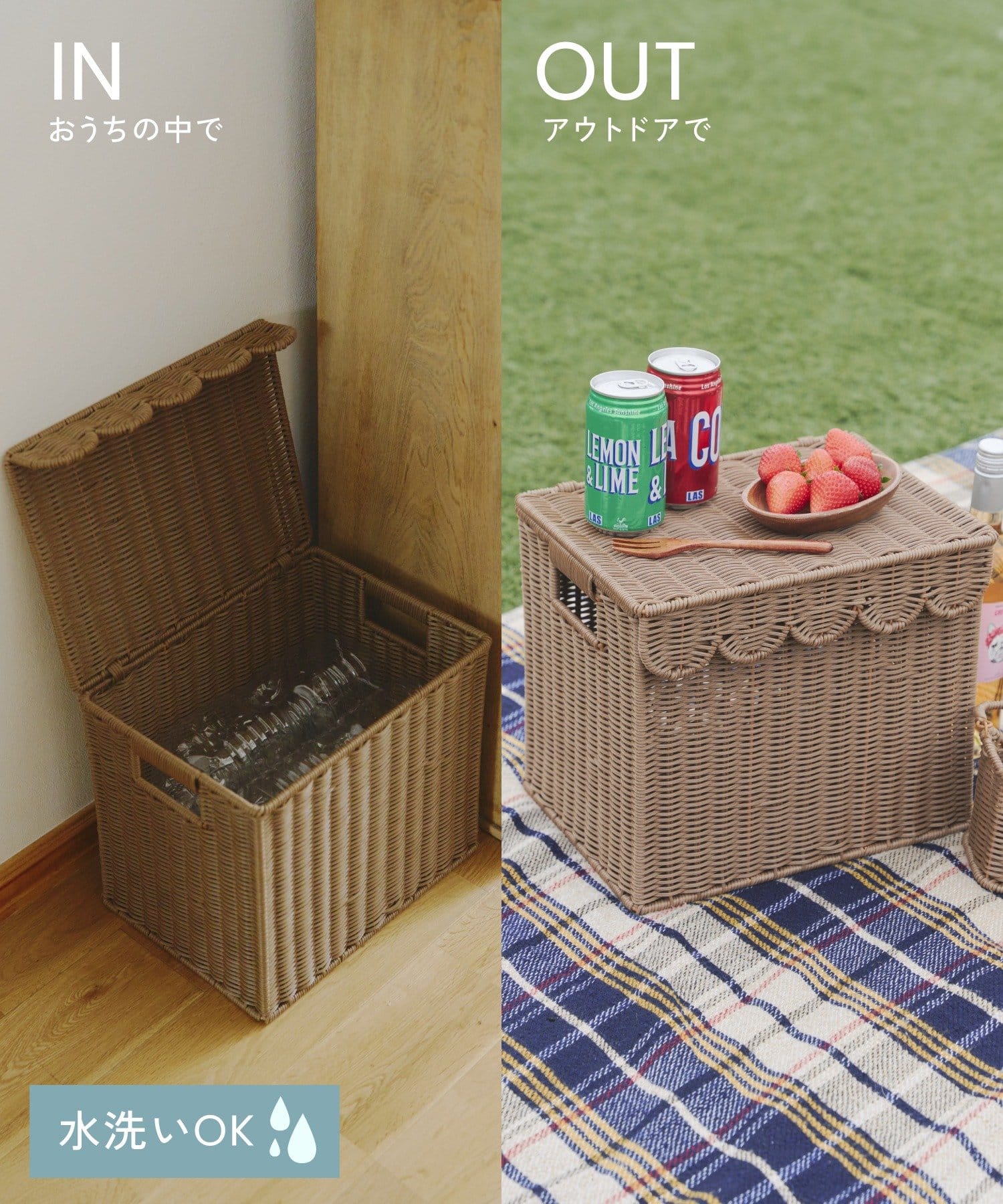 salut!(サリュ) テーブルにもなるPPラタン収納ボックス／INandOUT