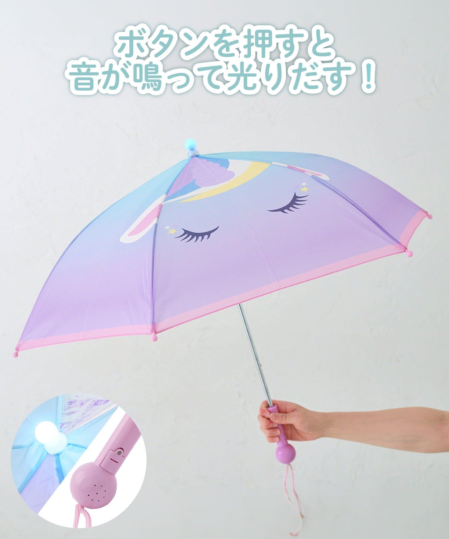 3COINS(スリーコインズ) 音が鳴って光るKIDS傘