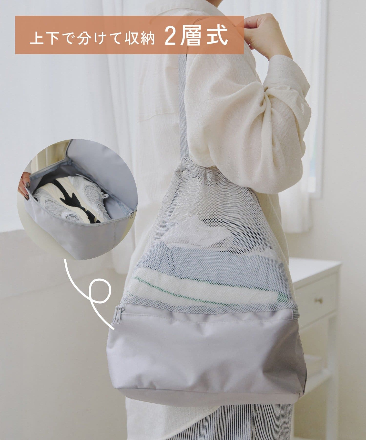 salut!(サリュ) 2層式トートバッグ
