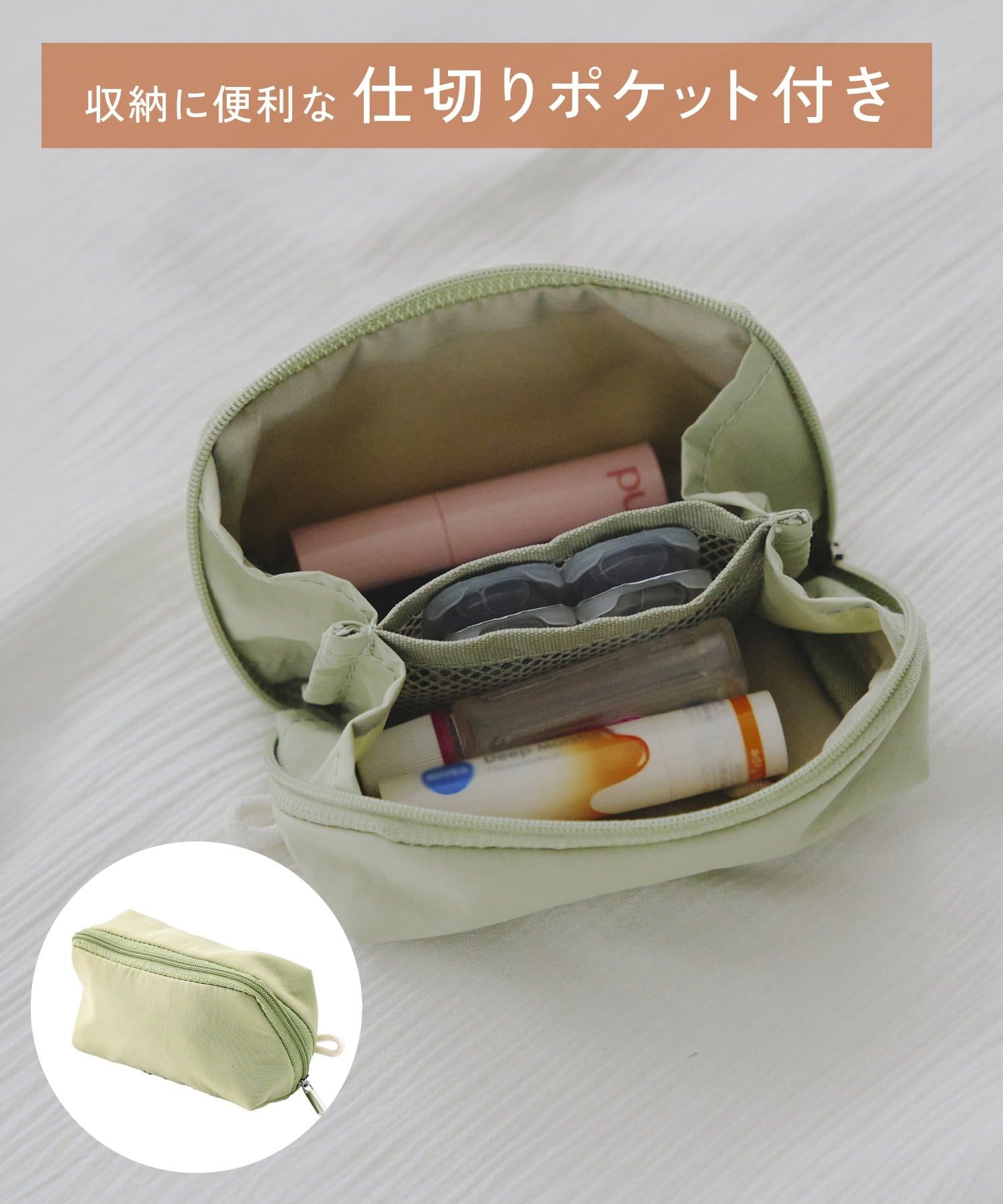 salut!(サリュ) 仕切りポケット付きミニポーチ